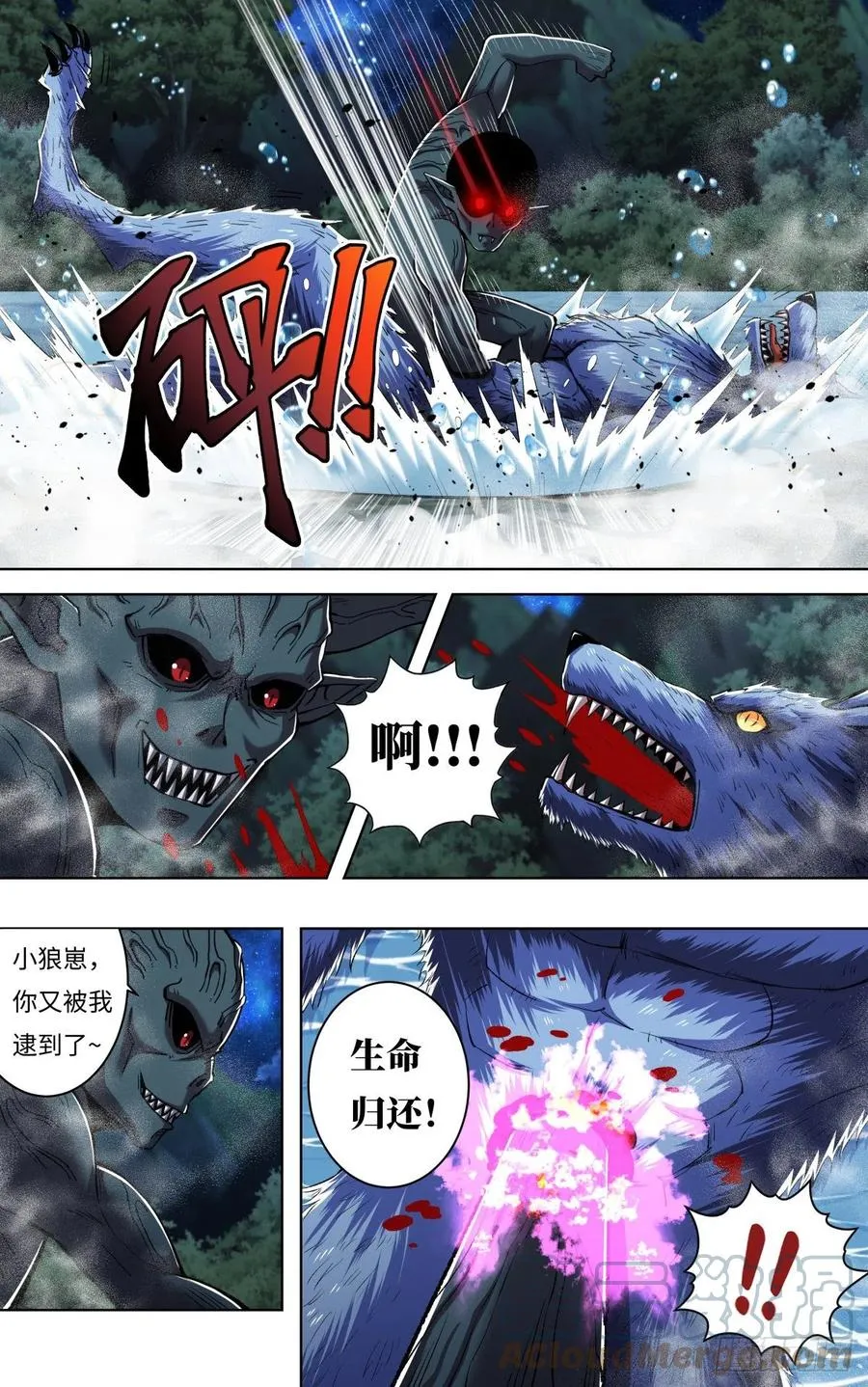 第254话（最后的邀约） 第4页