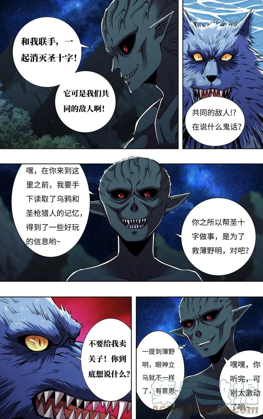 第254话（最后的邀约） 第6页