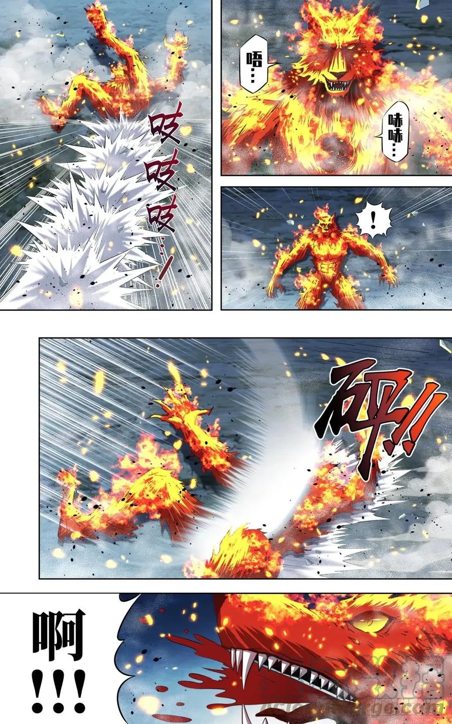 第253话（火VS水） 第5页