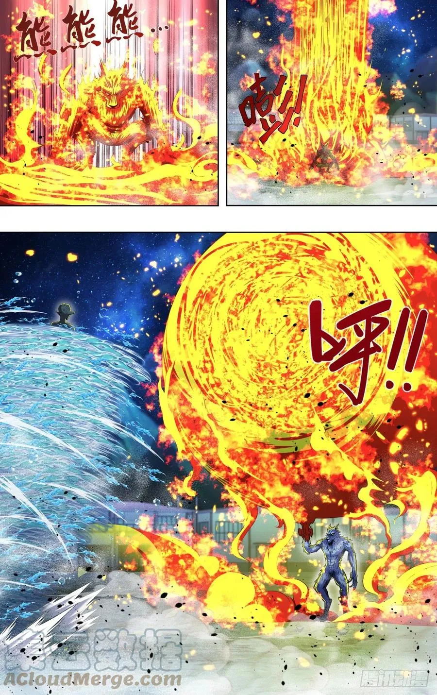 第253话（火VS水） 第8页