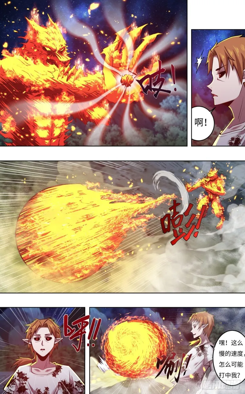 第252话（隐藏的血能） 第3页