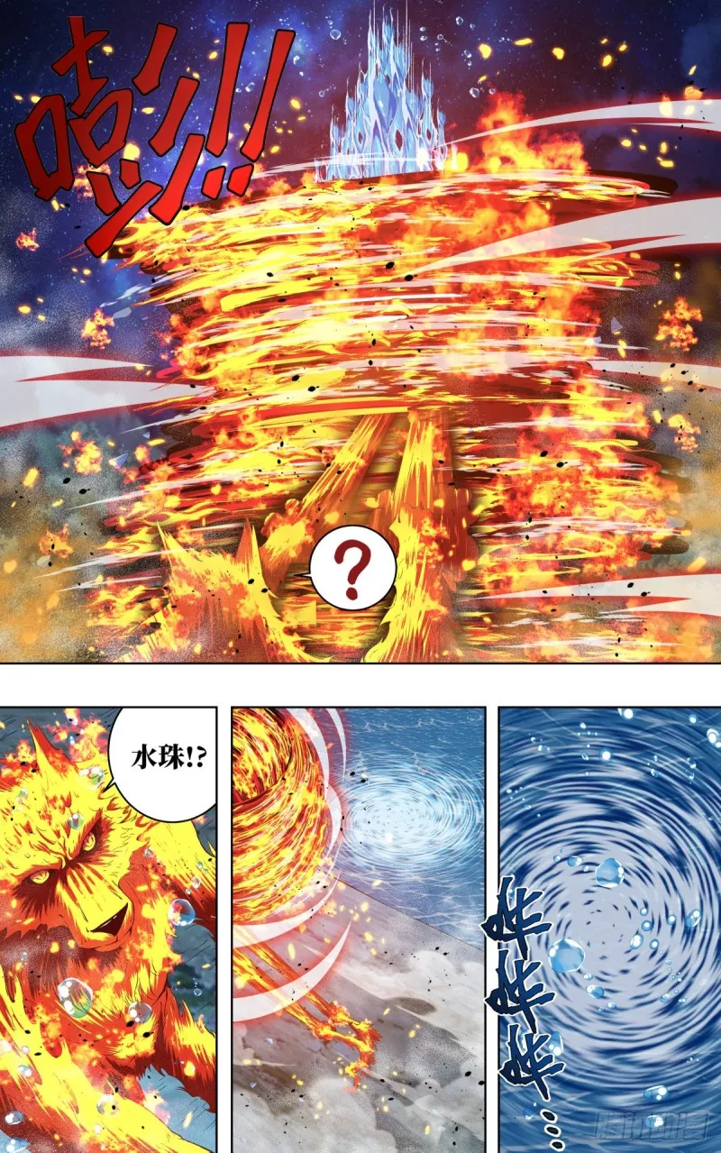 第252话（隐藏的血能） 第7页