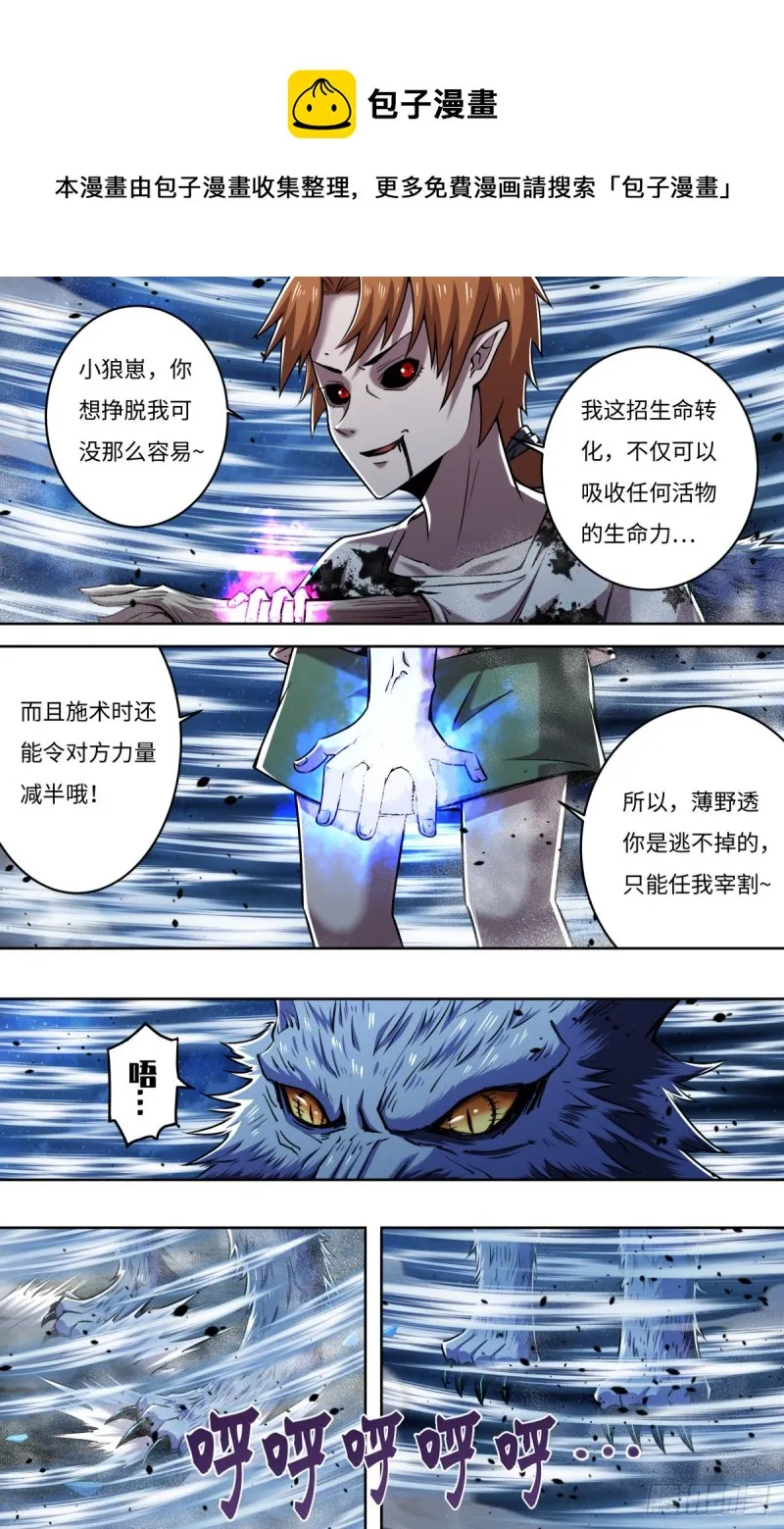 第251话（火耀石） 第1页