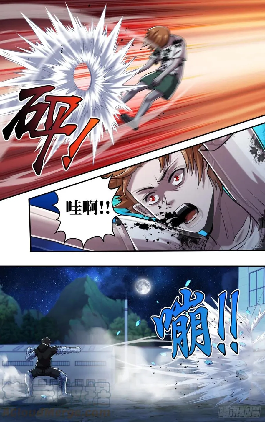 第250话（薄野透VS维斯塔） 第2页