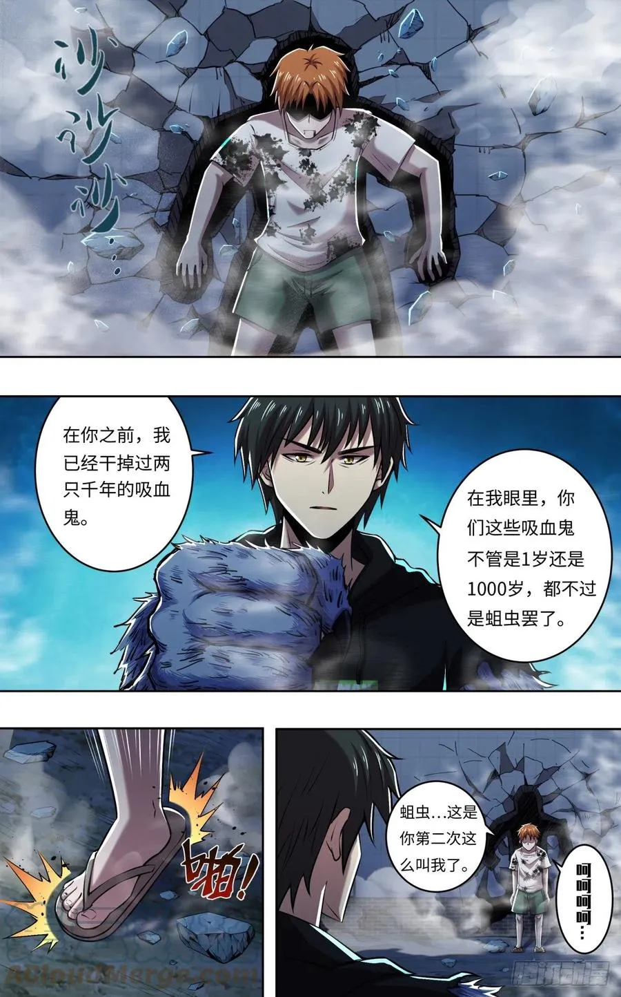 第250话（薄野透VS维斯塔） 第3页