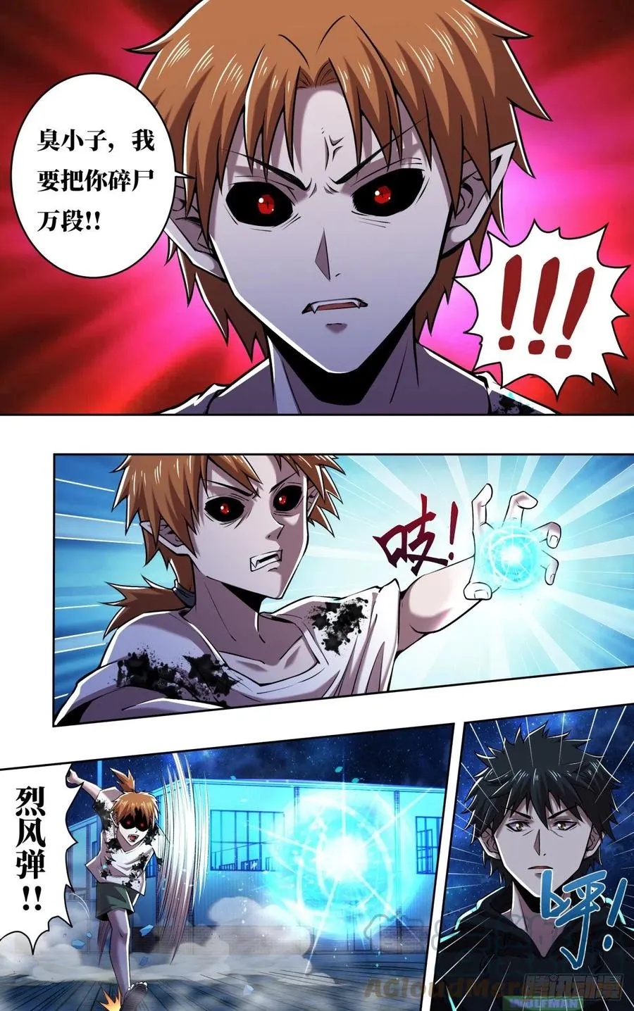 第250话（薄野透VS维斯塔） 第4页
