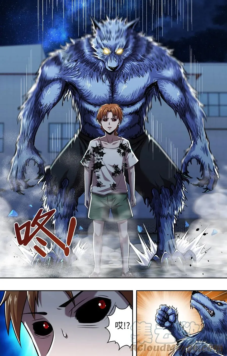 第250话（薄野透VS维斯塔） 第6页