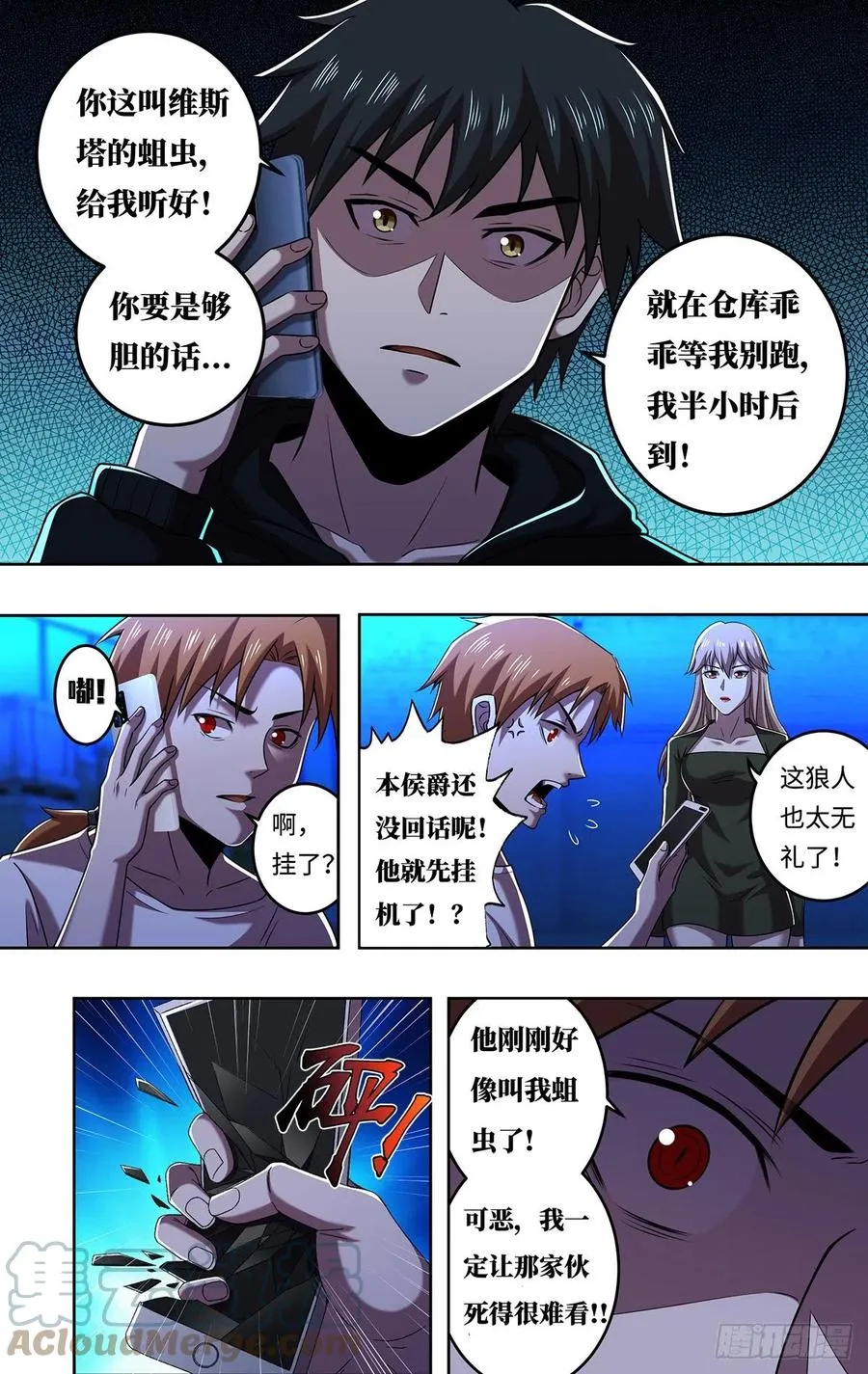 第249话（主教的担忧） 第2页