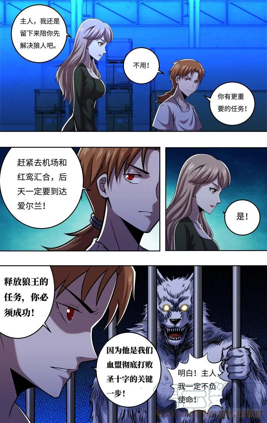 第249话（主教的担忧） 第3页