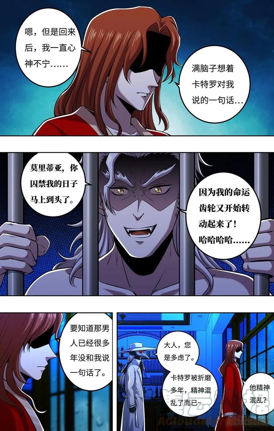 第249话（主教的担忧） 第5页