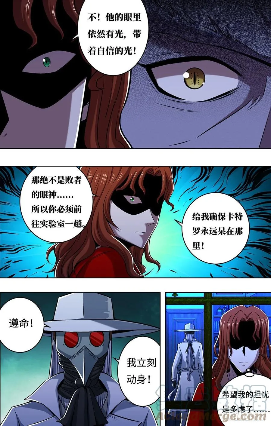 第249话（主教的担忧） 第6页