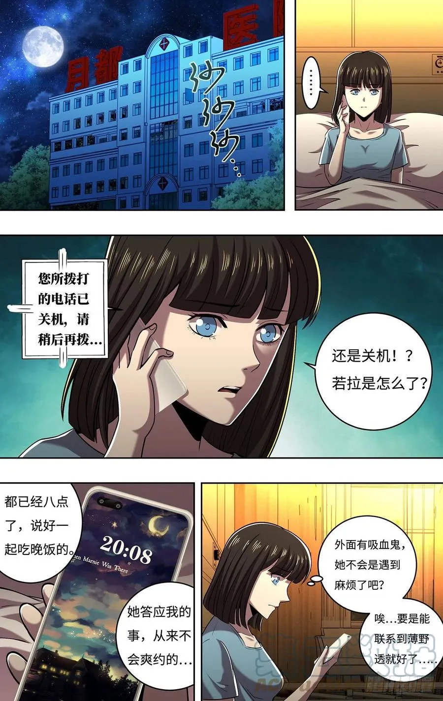第249话（主教的担忧） 第7页