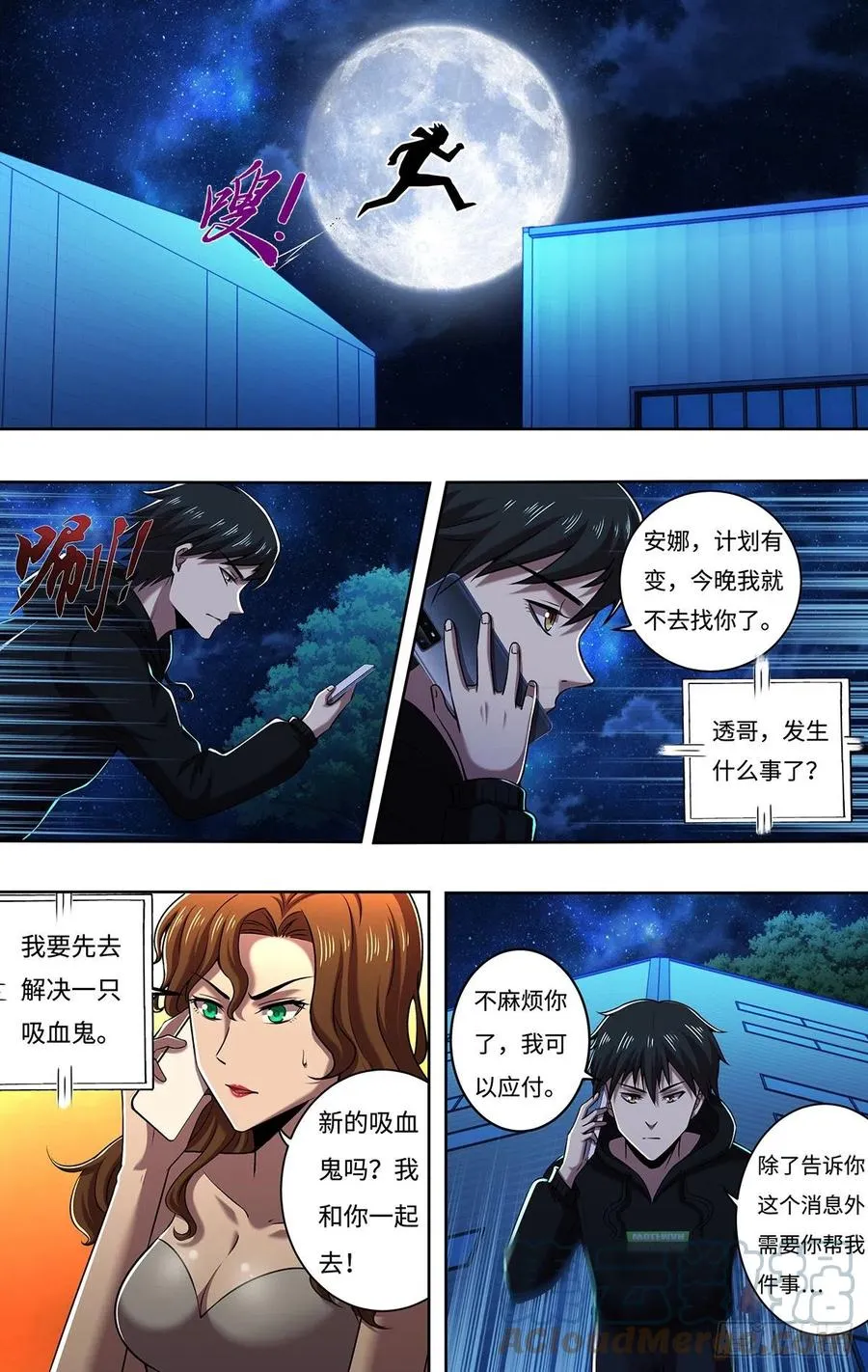 第249话（主教的担忧） 第8页
