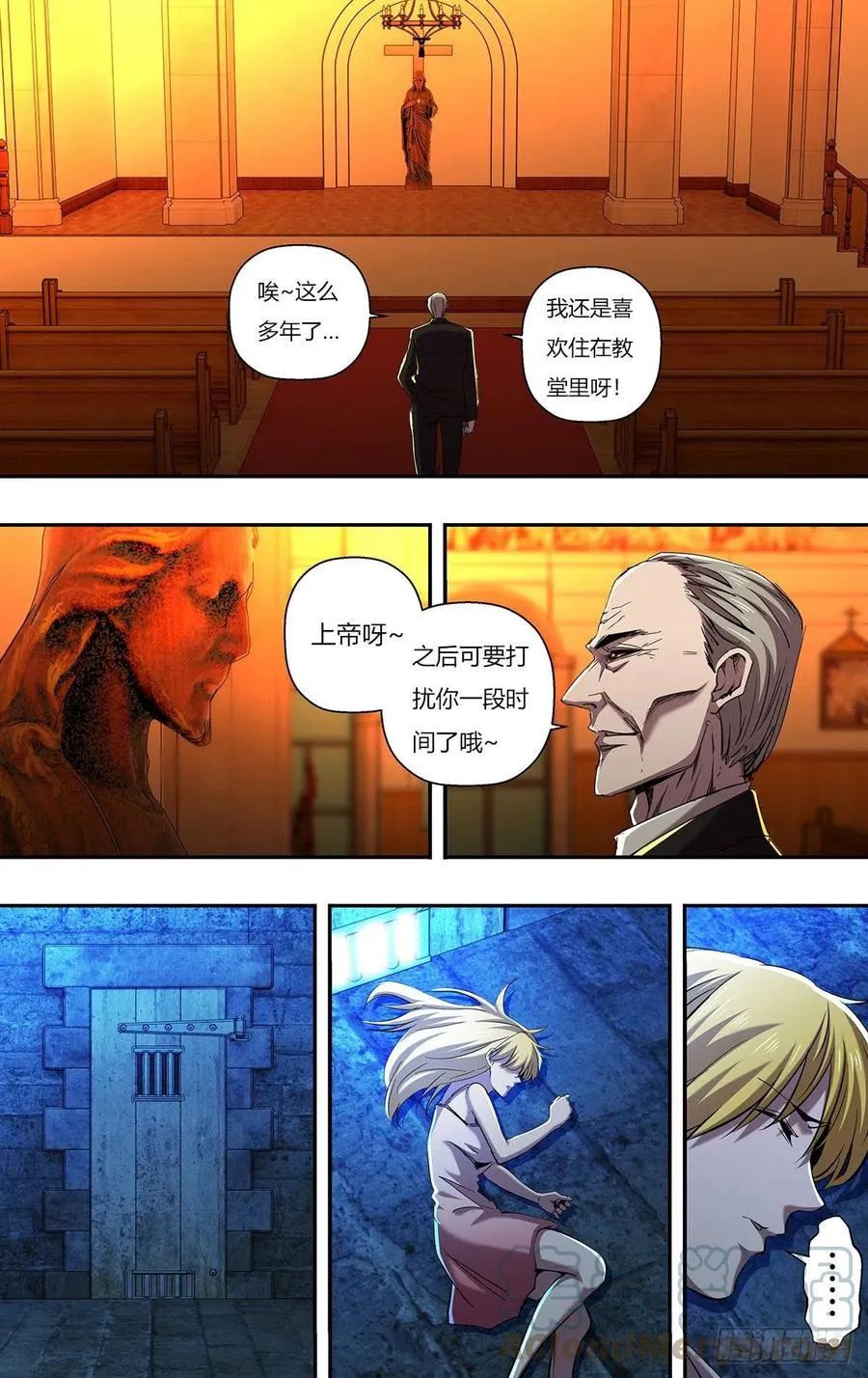 第248话（何方神圣） 第5页