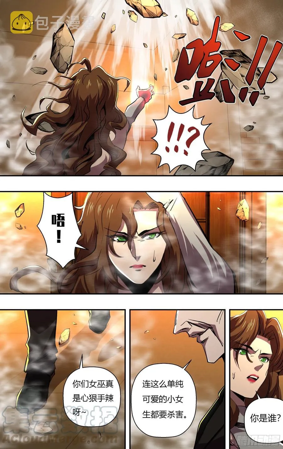 第247话（危在旦夕） 第8页