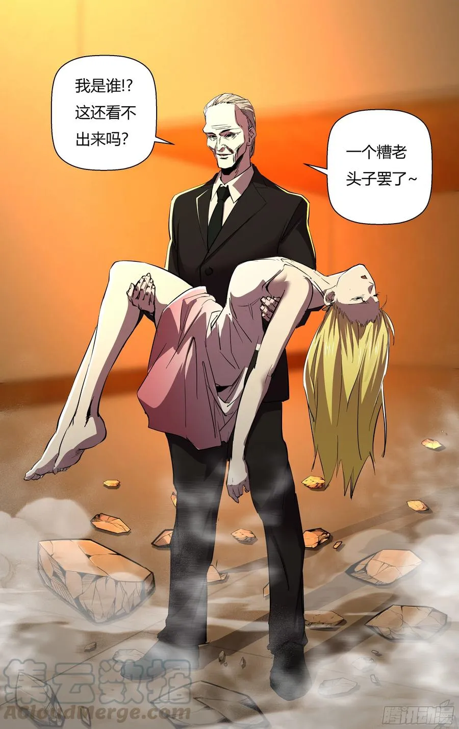第247话（危在旦夕） 第9页