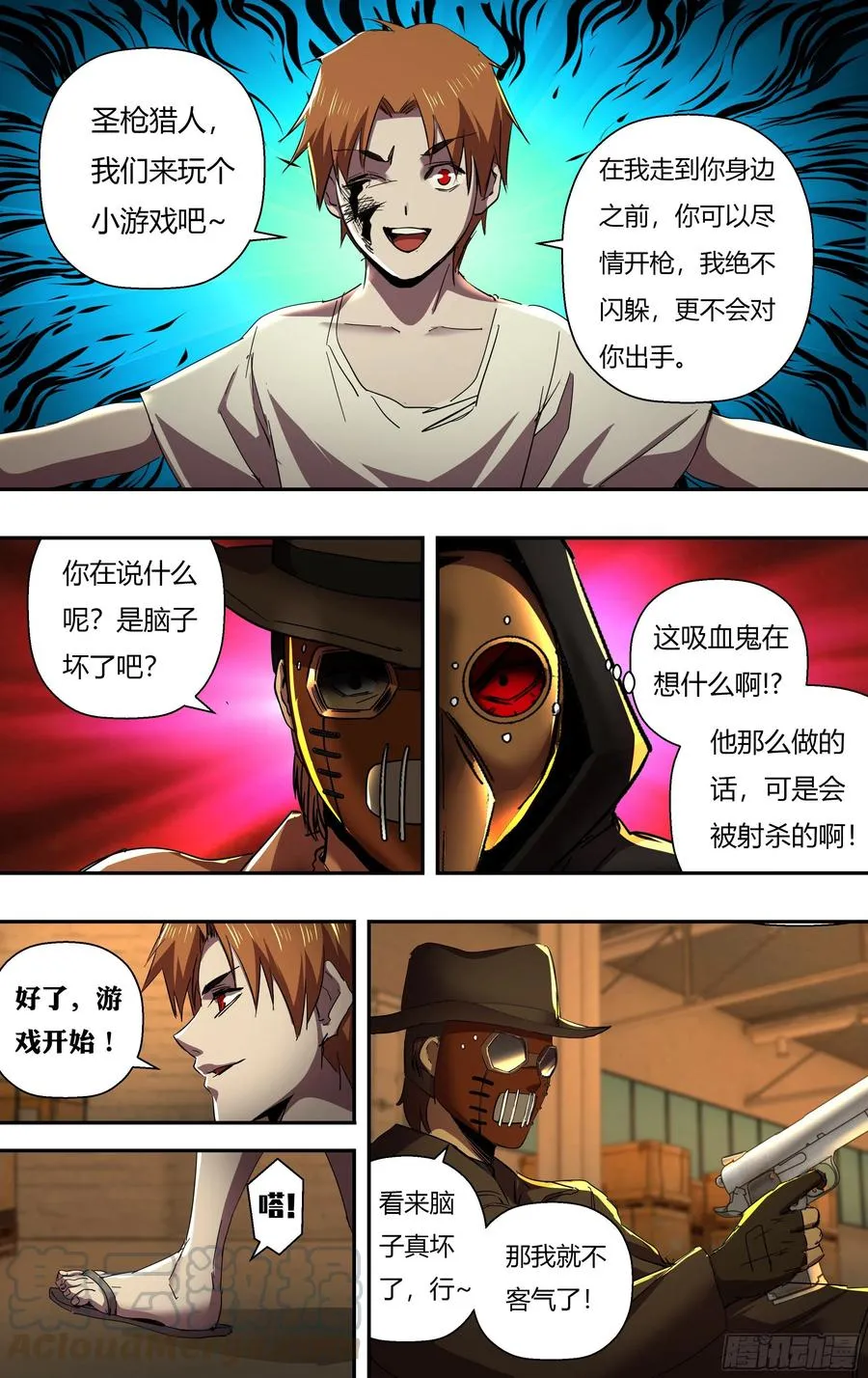 第246话（生命转化） 第1页
