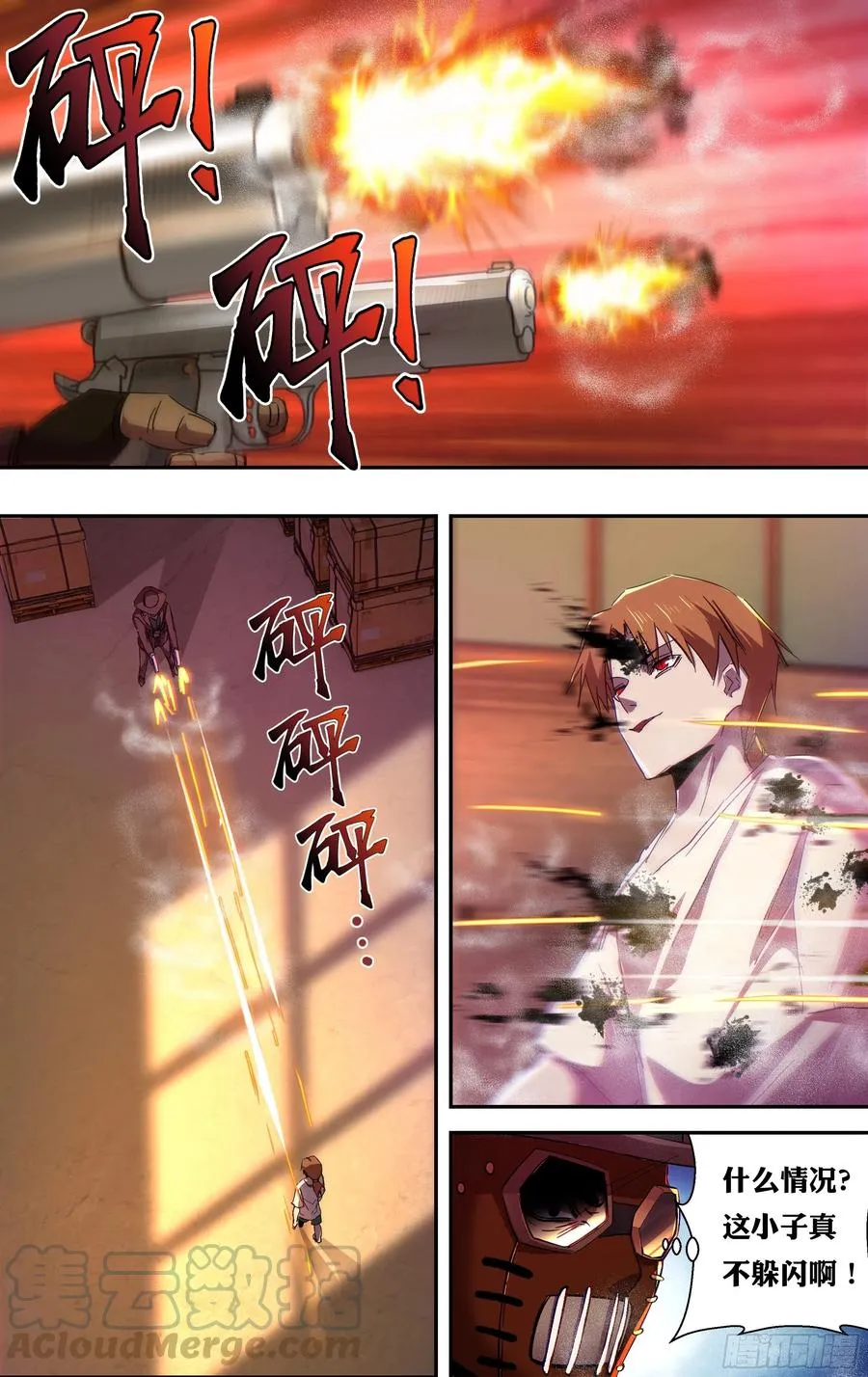 第246话（生命转化） 第2页