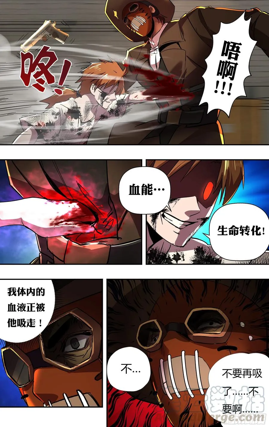 第246话（生命转化） 第4页