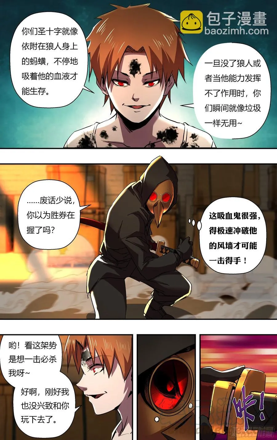 第246话（生命转化） 第7页