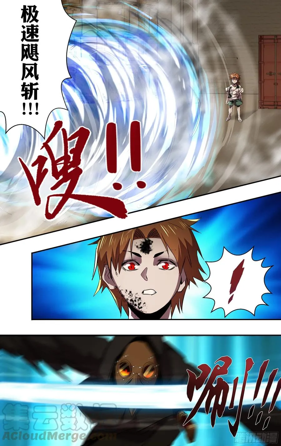 第246话（生命转化） 第8页