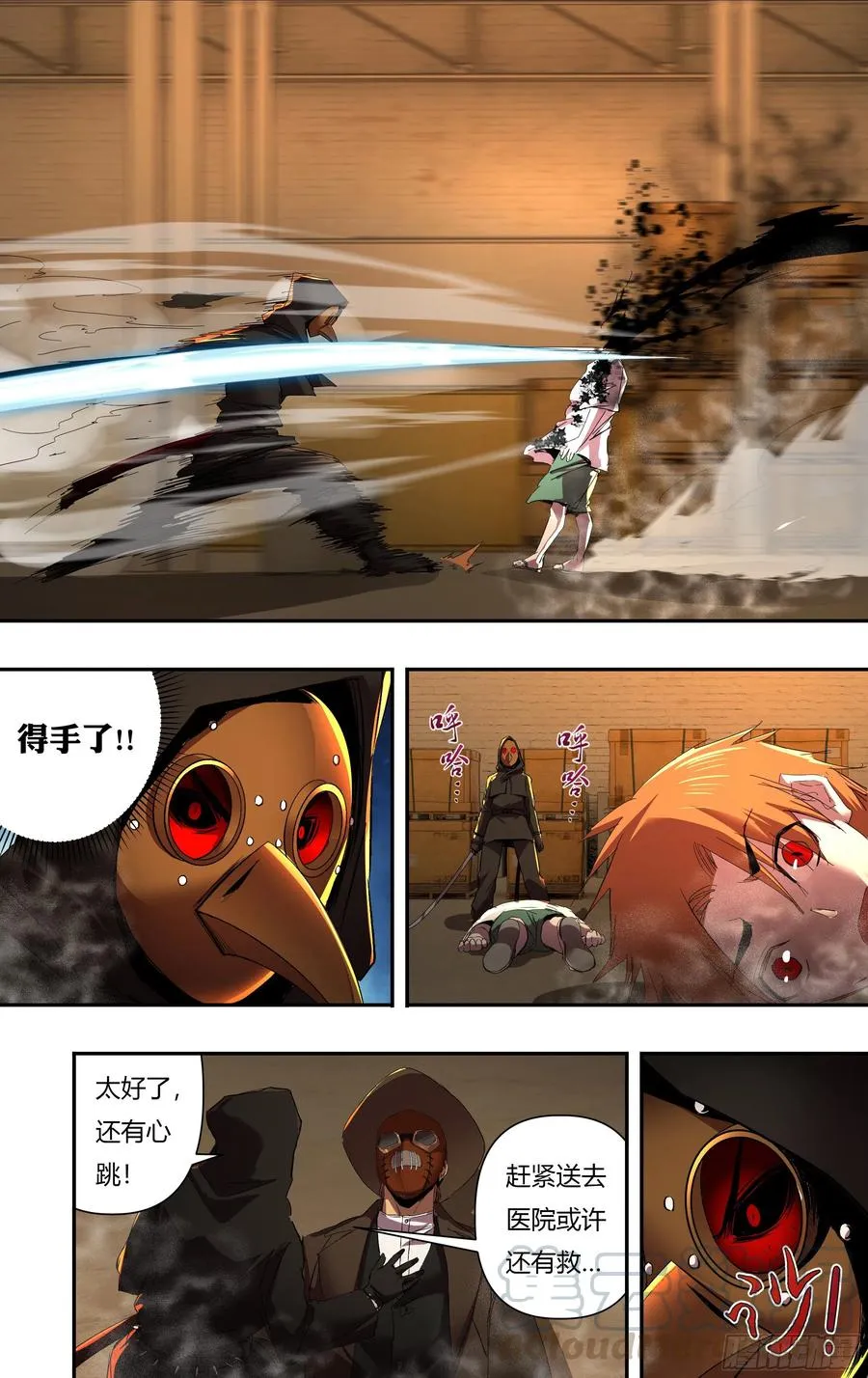 第246话（生命转化） 第9页