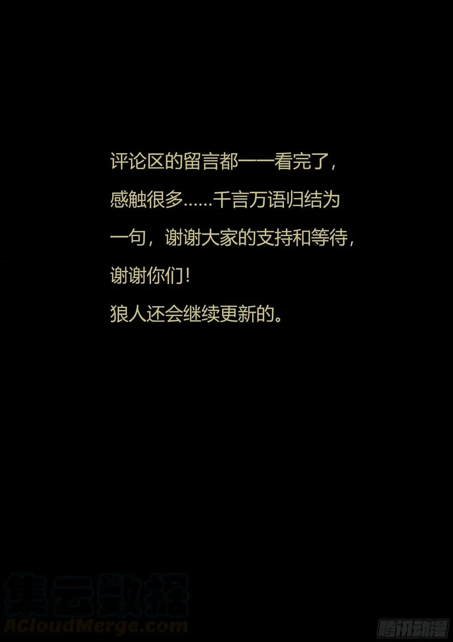 第246话（生命转化） 第11页