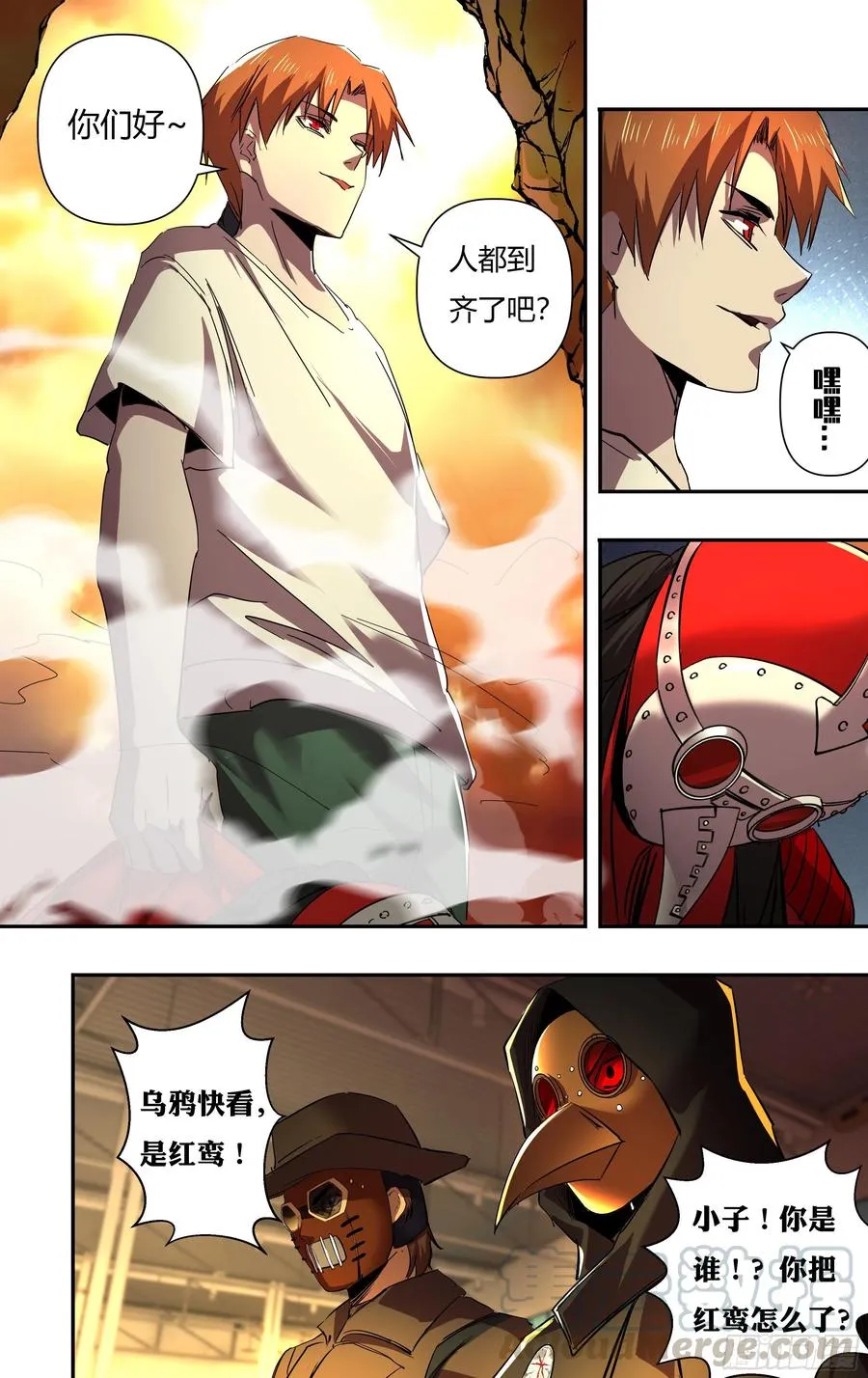 第245话（开战） 第2页