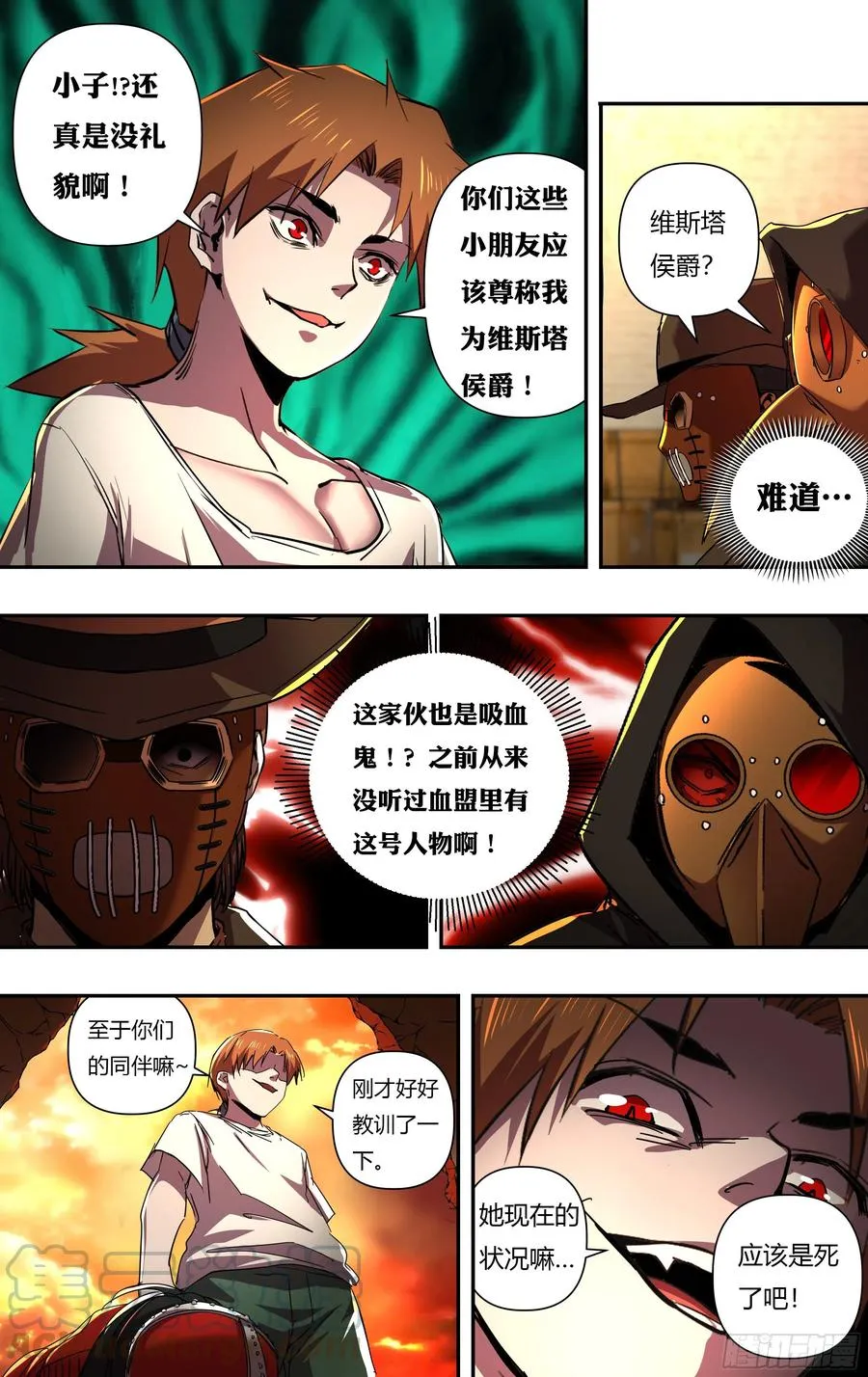 第245话（开战） 第3页