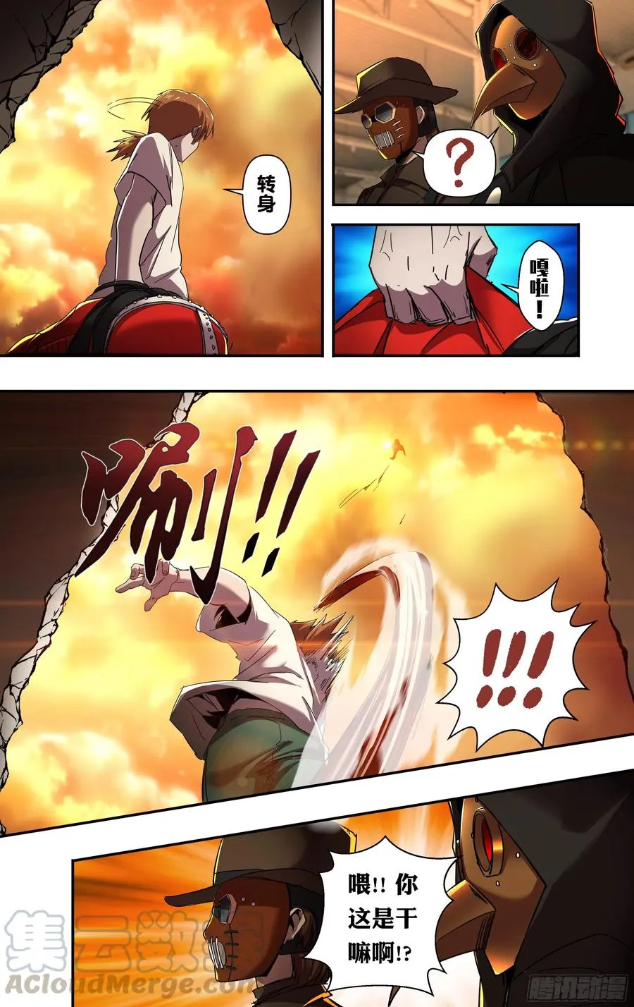 第245话（开战） 第4页