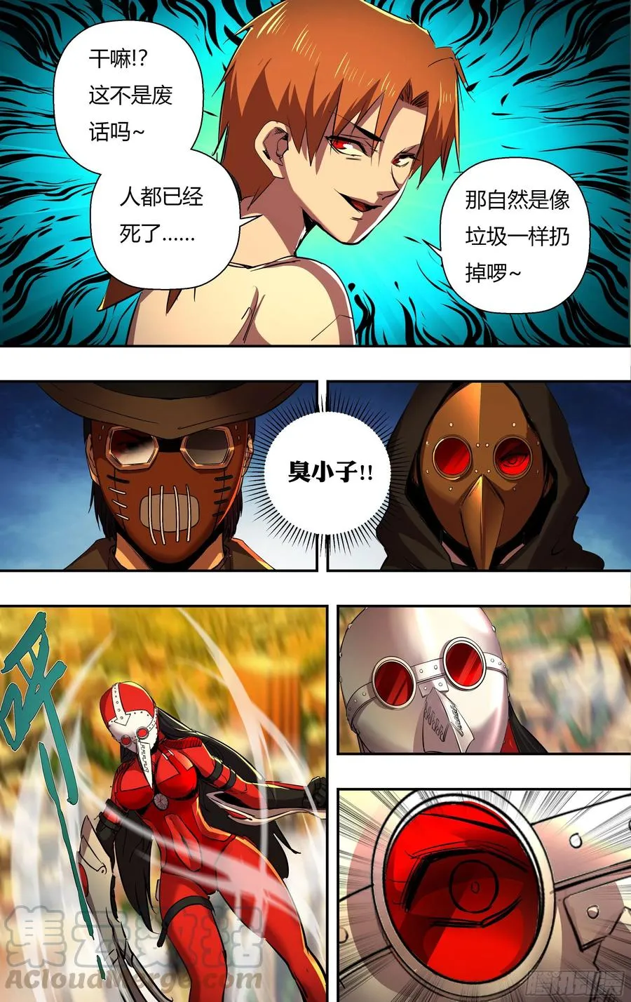 第245话（开战） 第5页