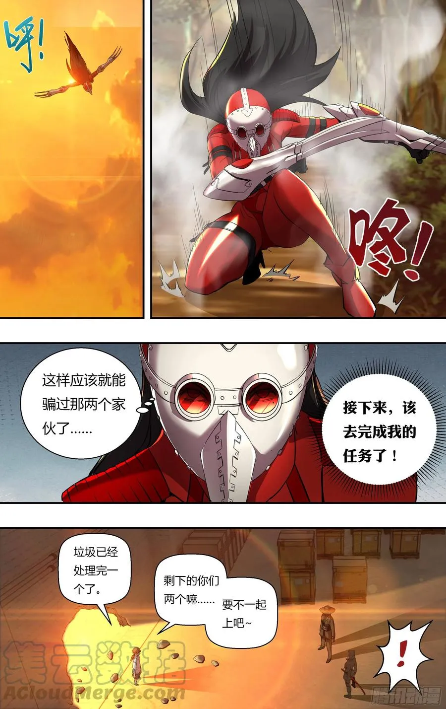 第245话（开战） 第6页