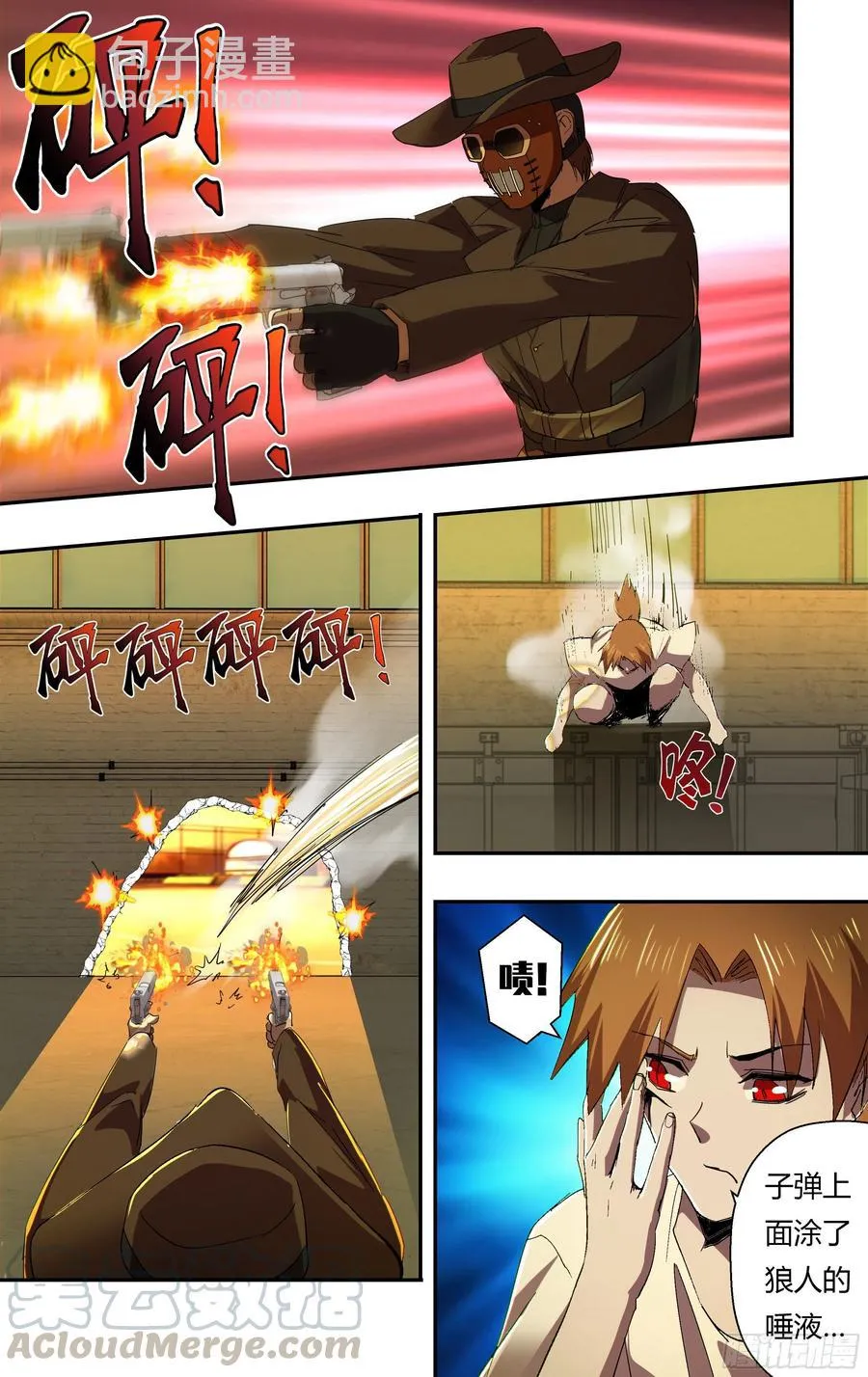 第245话（开战） 第7页