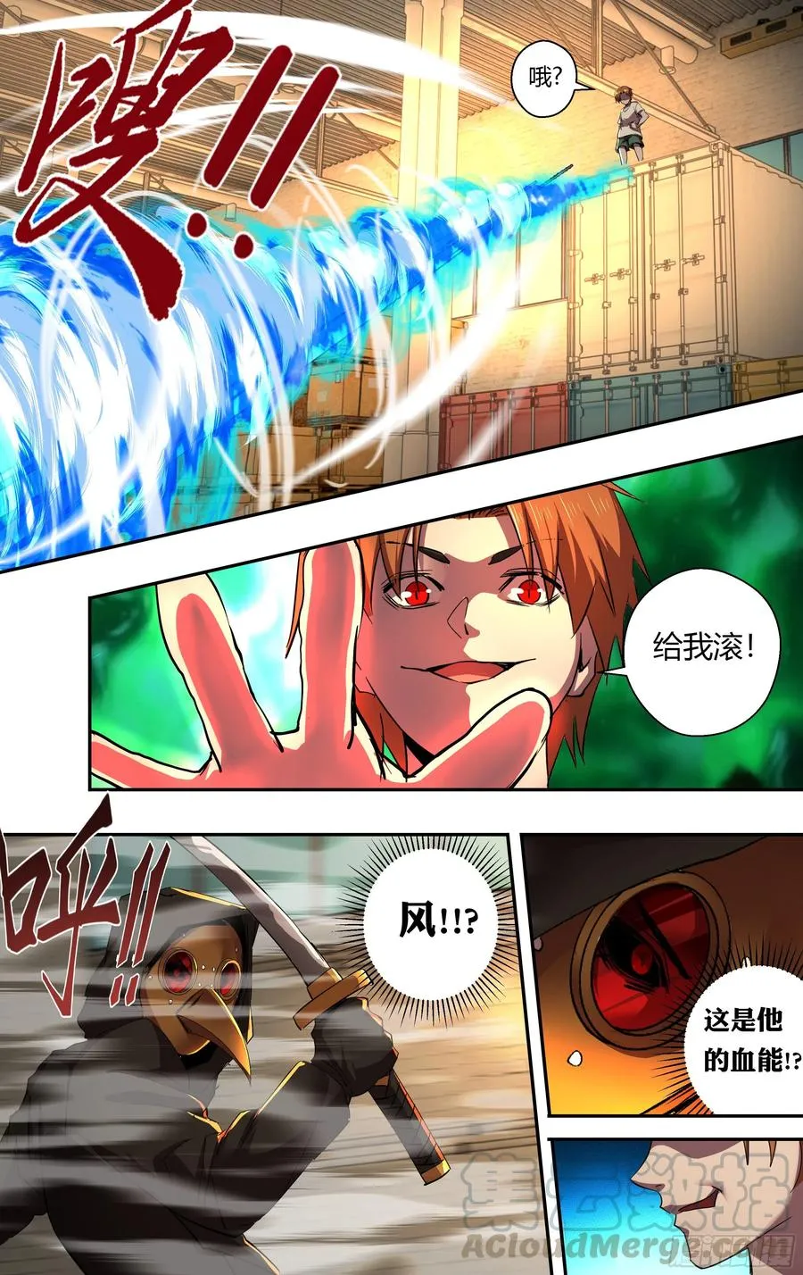 第245话（开战） 第8页