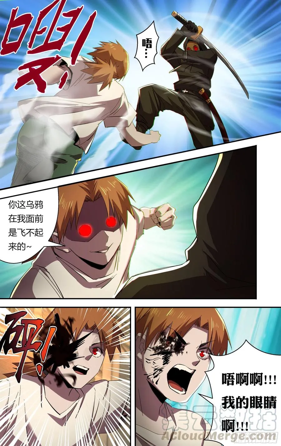 第245话（开战） 第9页