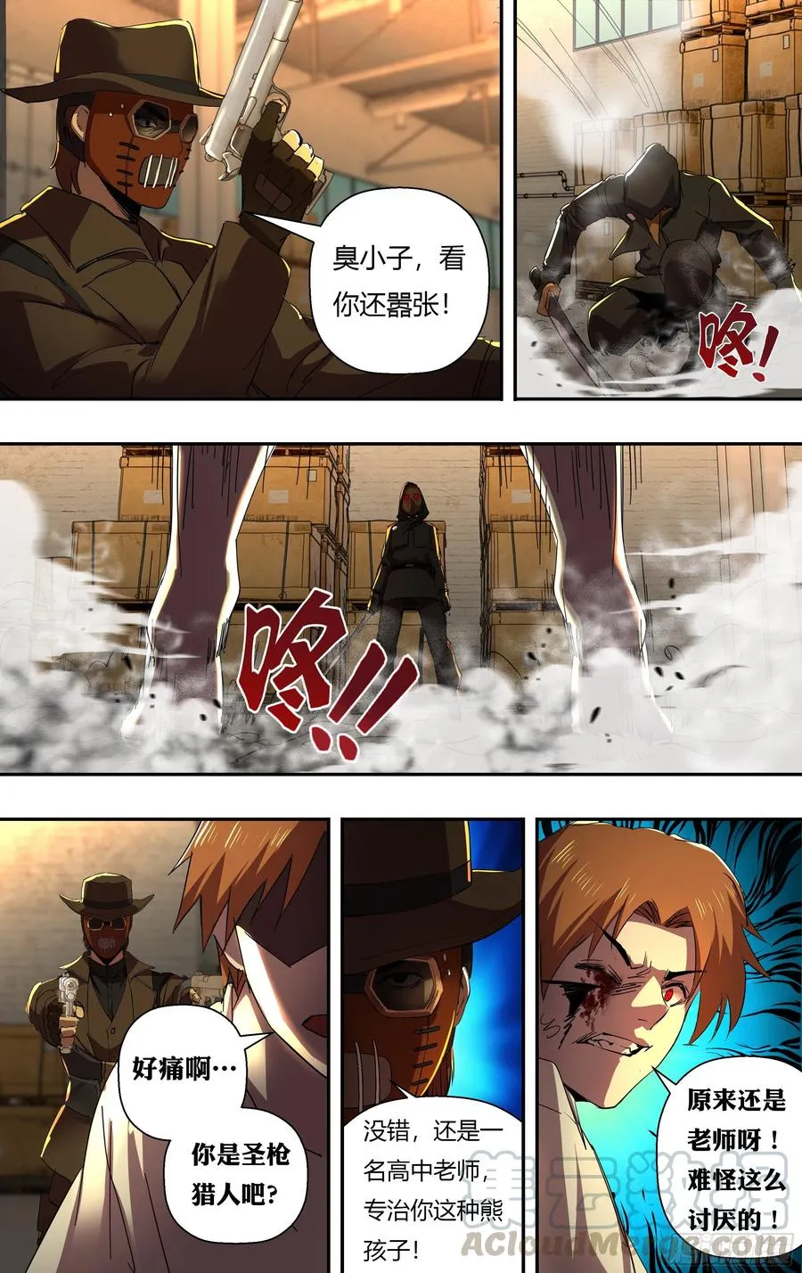 第245话（开战） 第10页