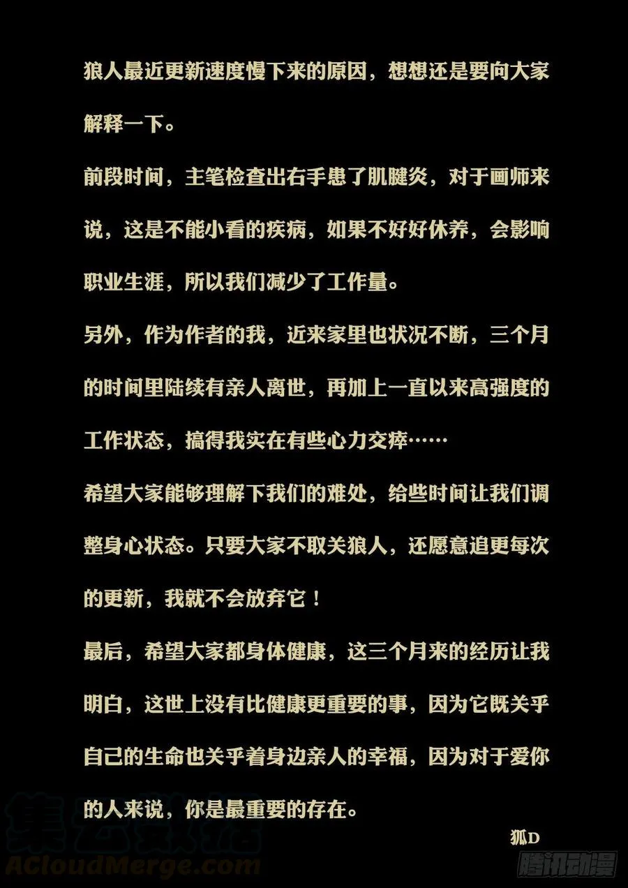 第245话（开战） 第11页