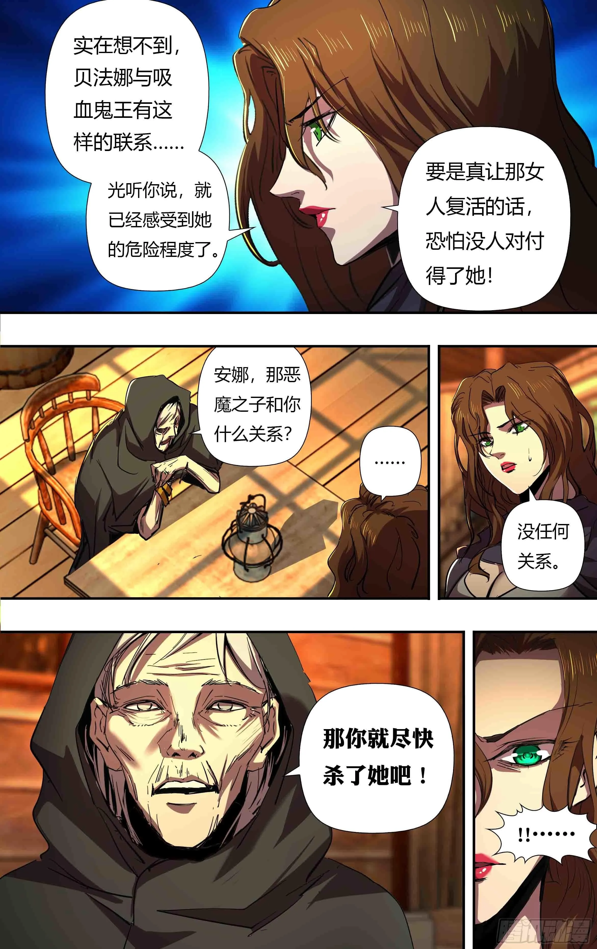 第244话（一波未平一波又起） 第1页