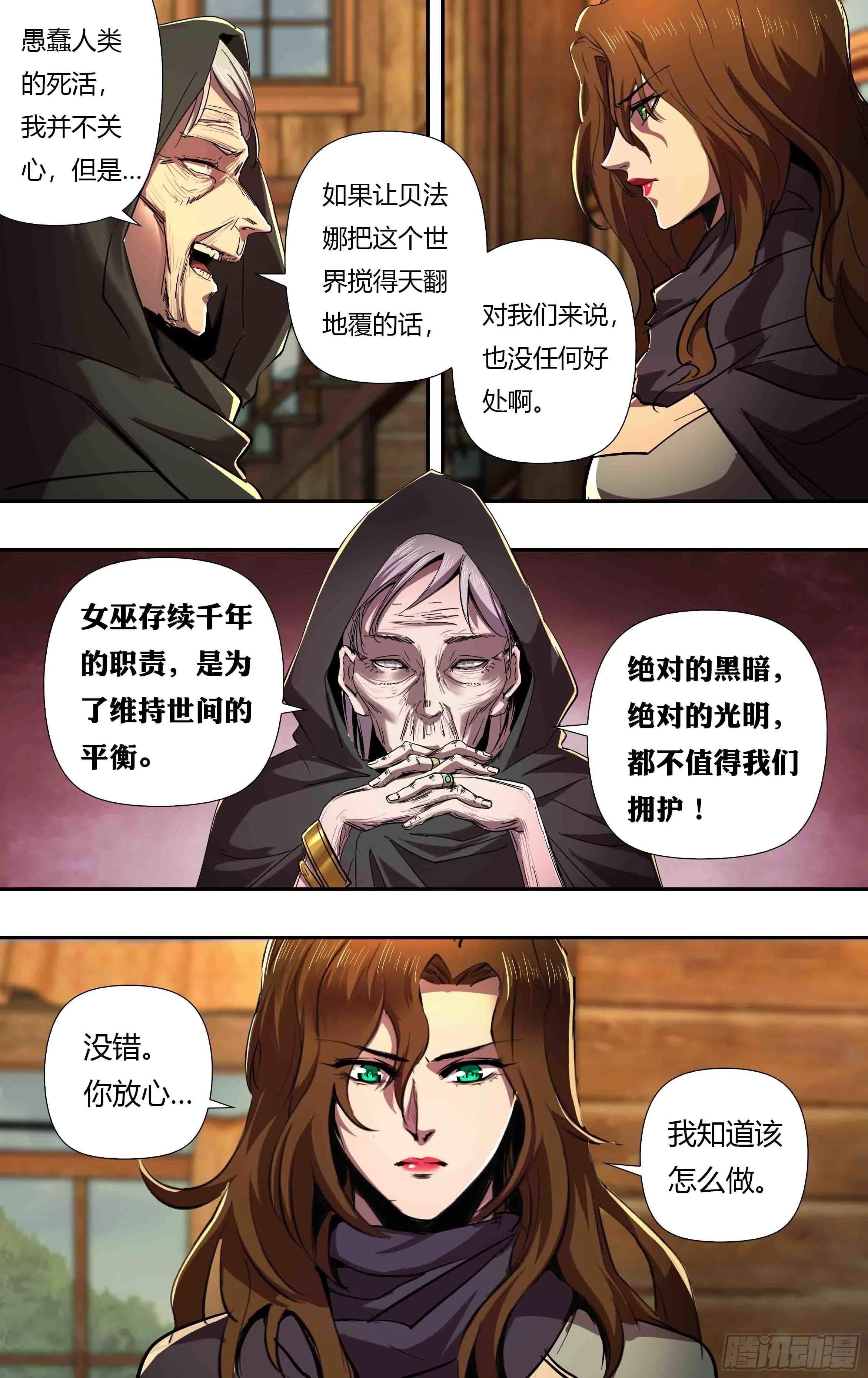 第244话（一波未平一波又起） 第2页