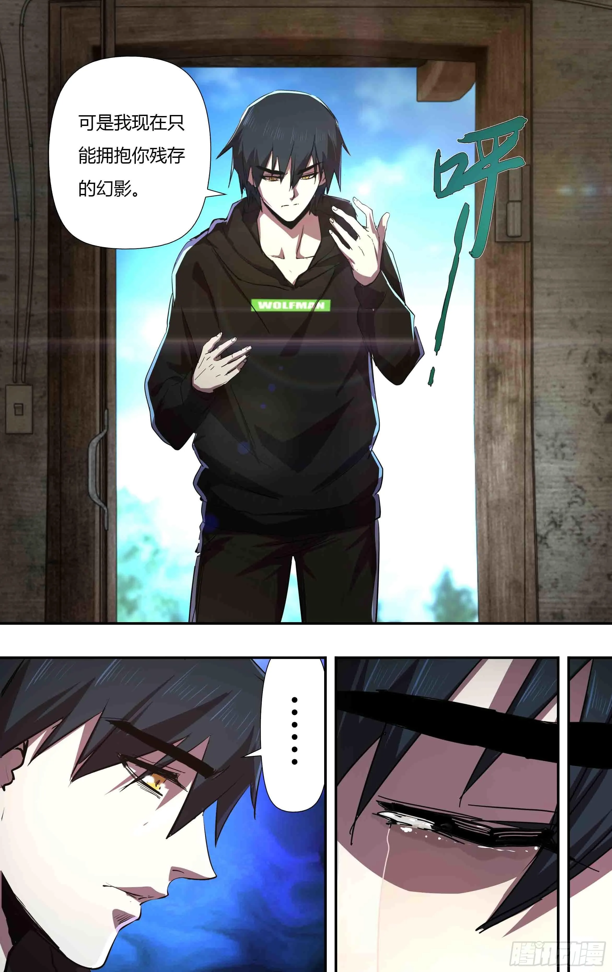第243话（“白女巫”贝法娜） 第3页