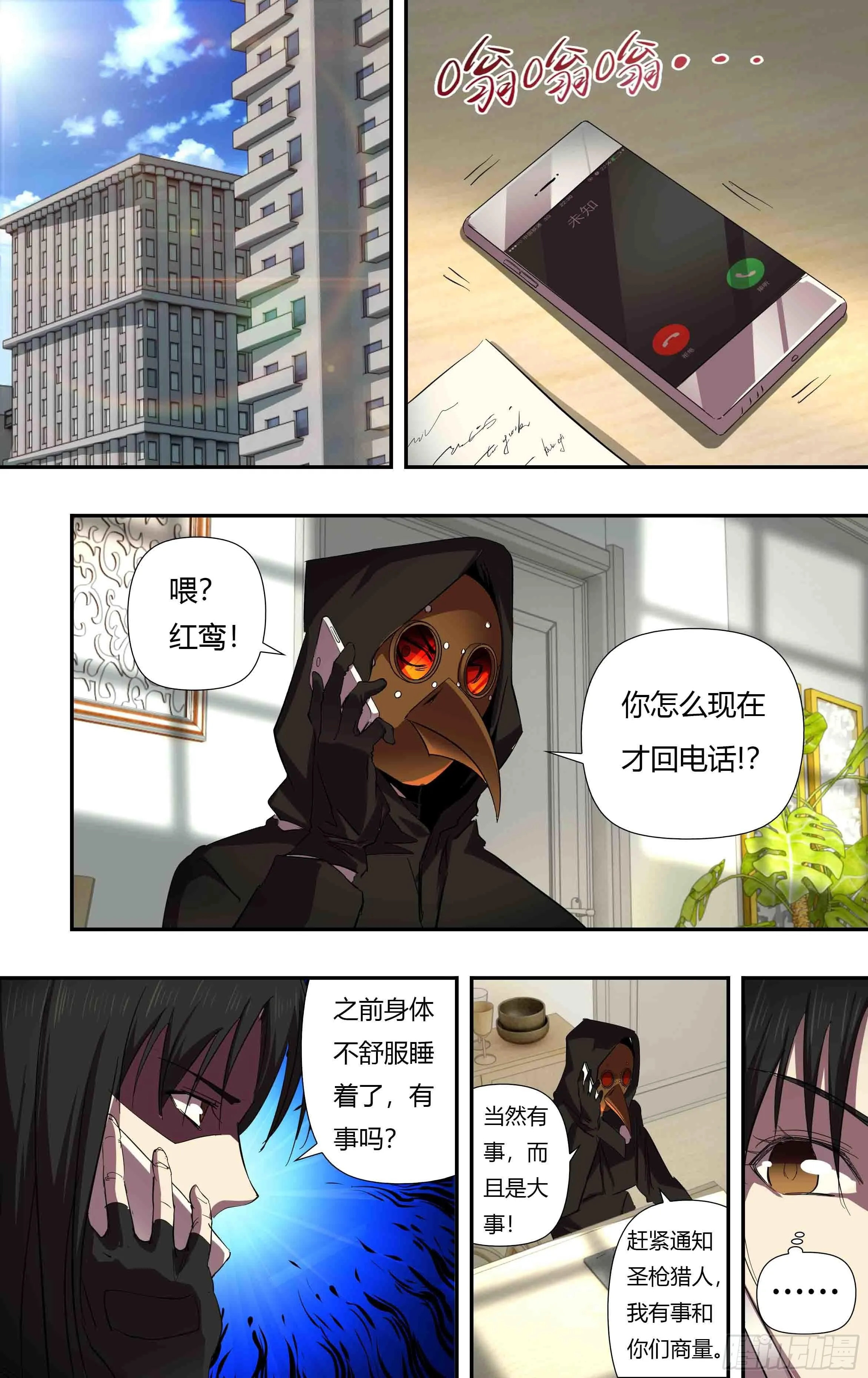 第243话（“白女巫”贝法娜） 第4页