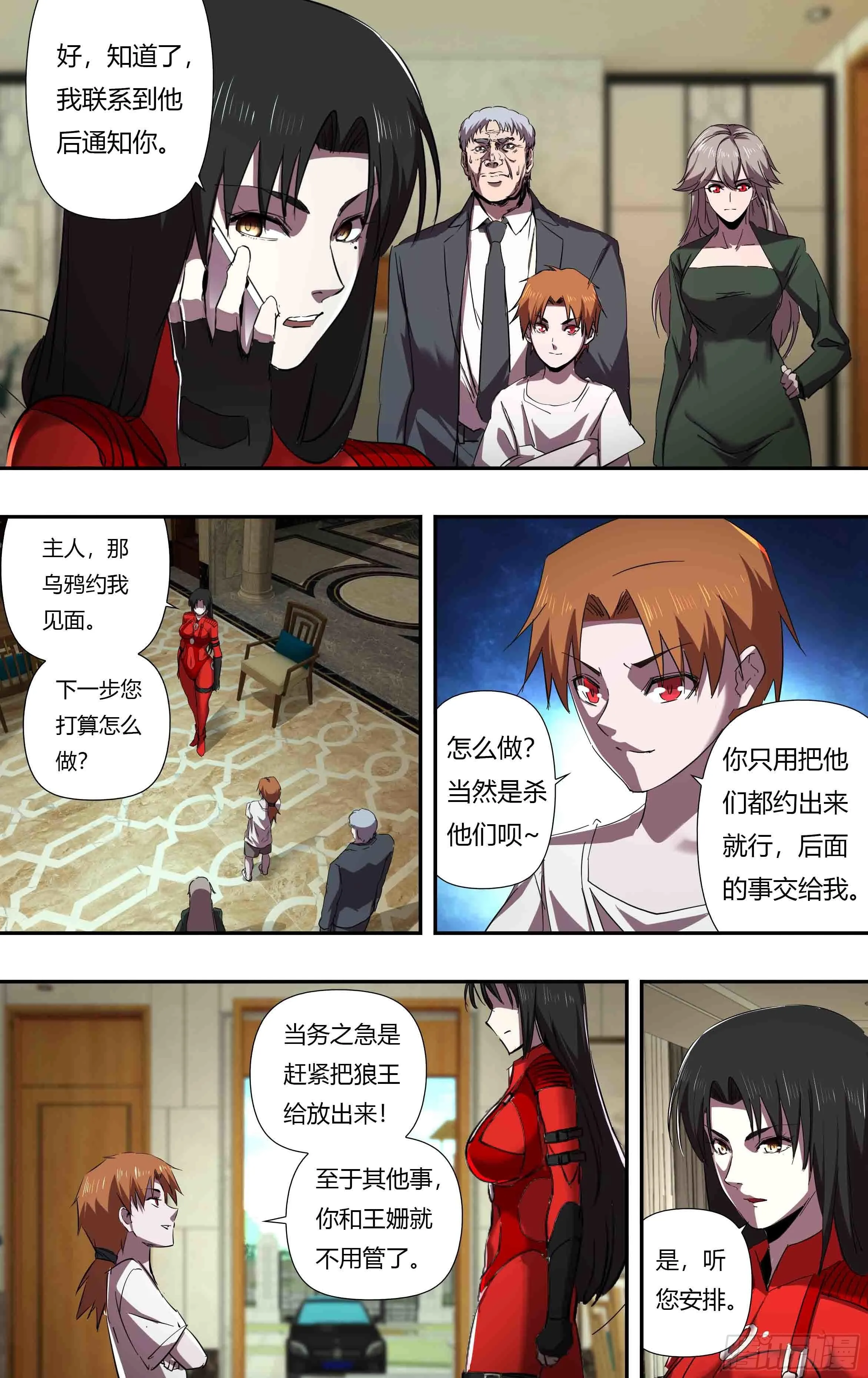 第243话（“白女巫”贝法娜） 第5页