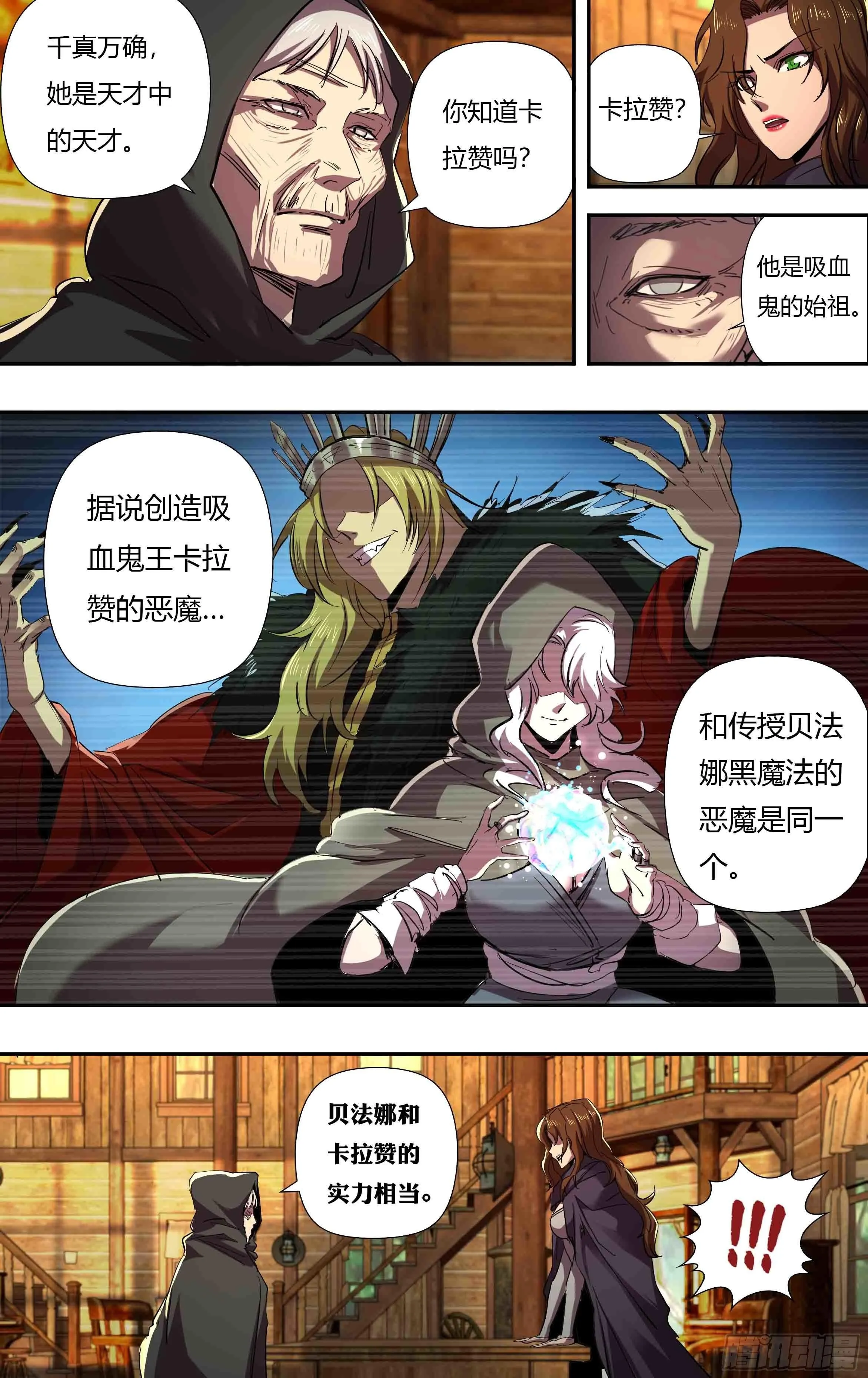 第243话（“白女巫”贝法娜） 第10页