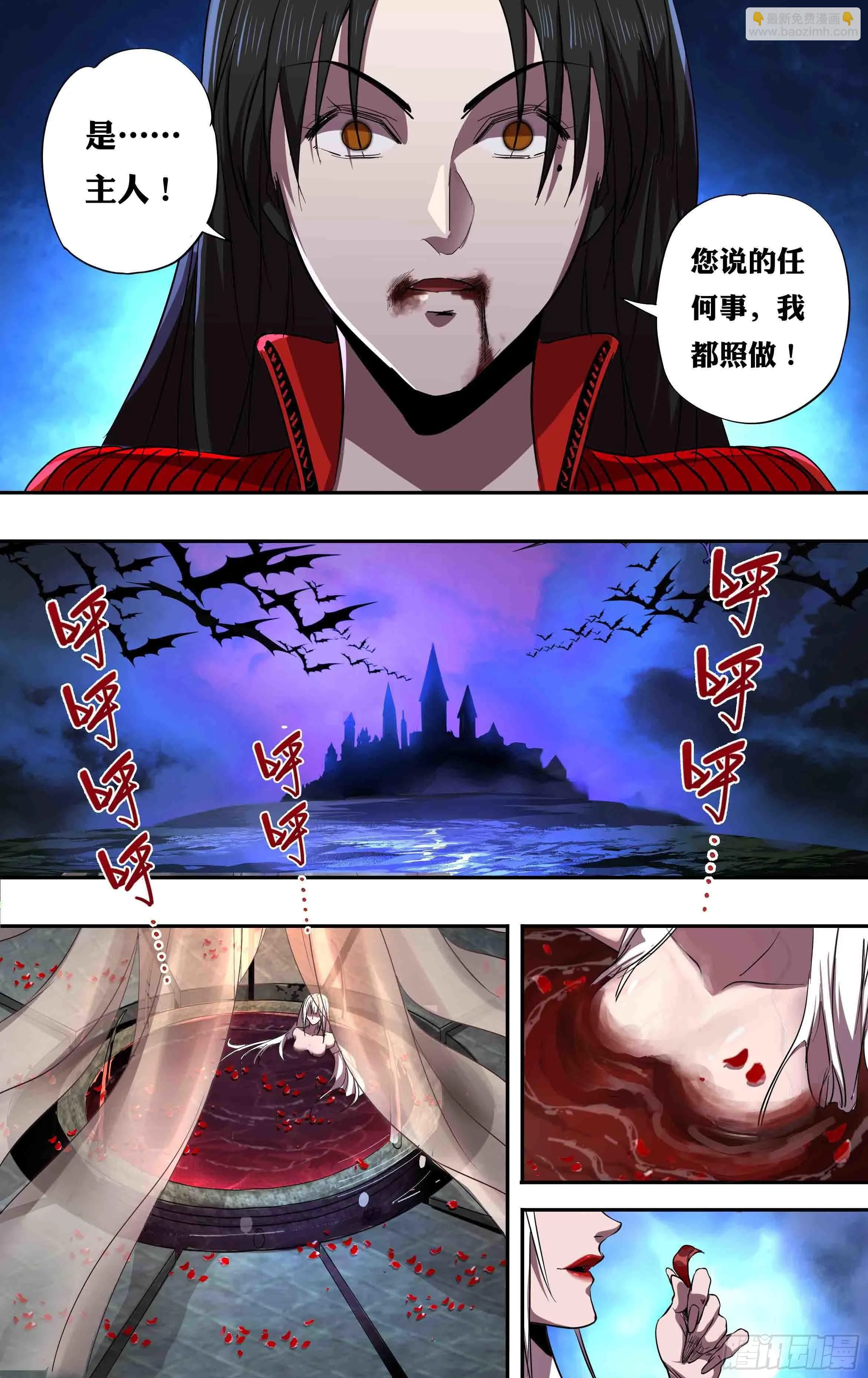 第242话（依琳） 第4页