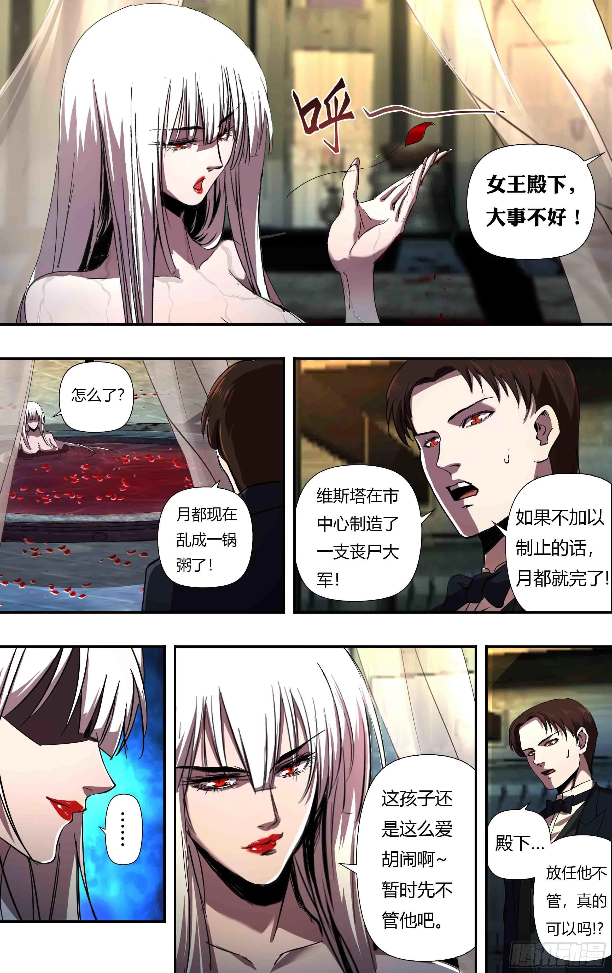 第242话（依琳） 第5页