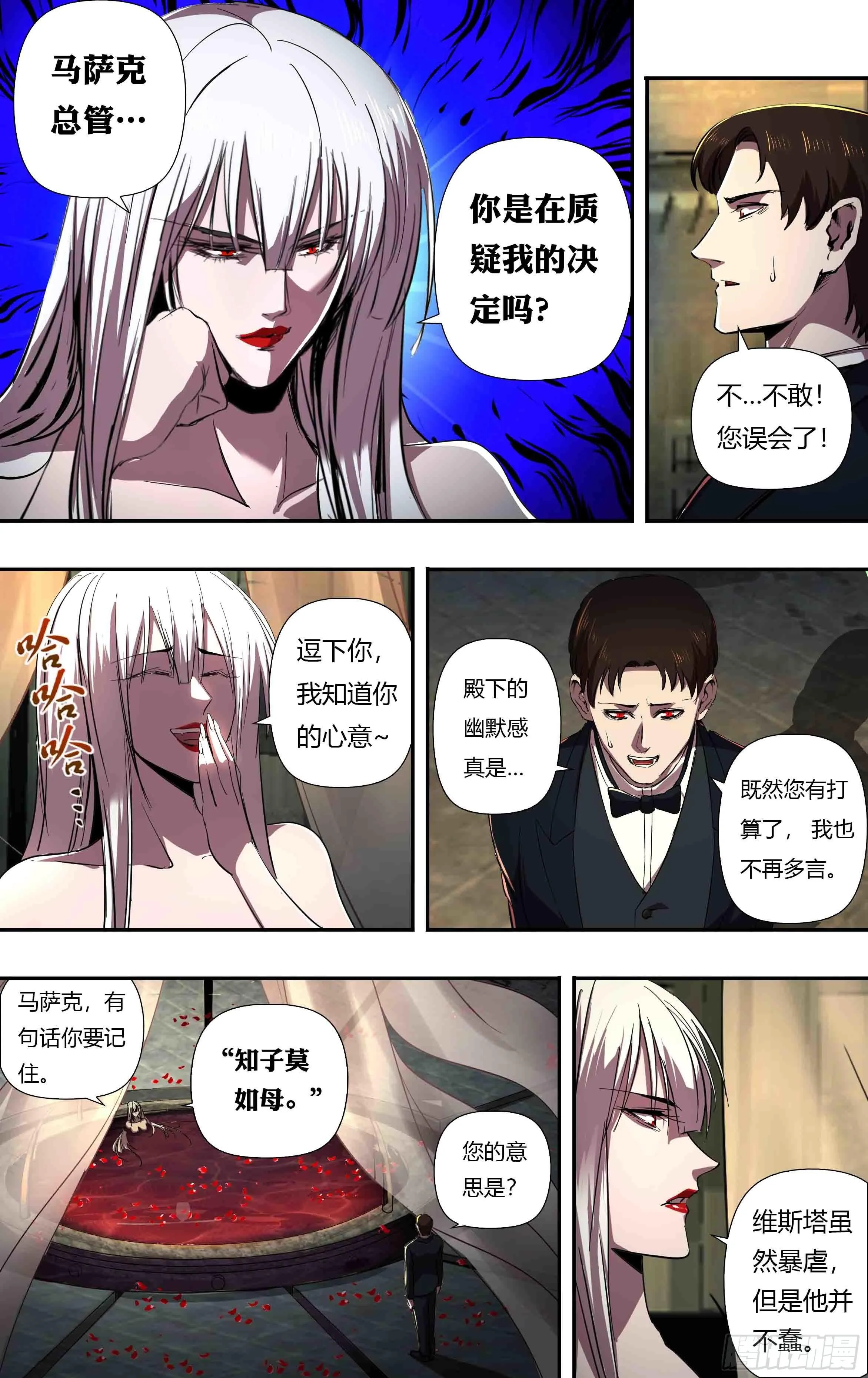 第242话（依琳） 第6页