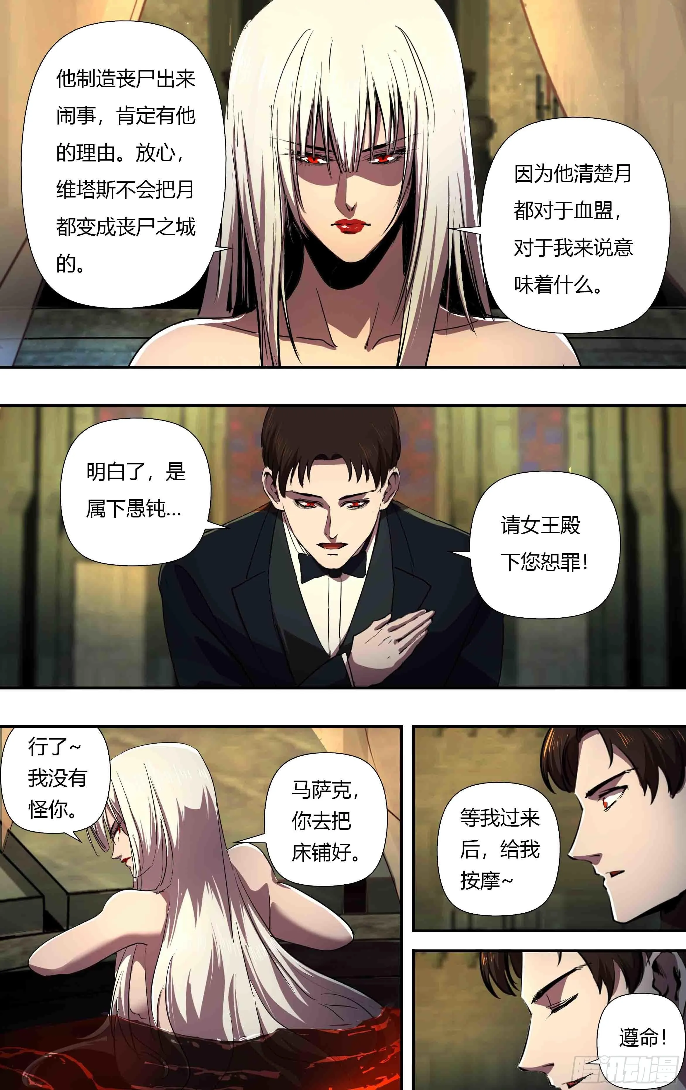 第242话（依琳） 第7页