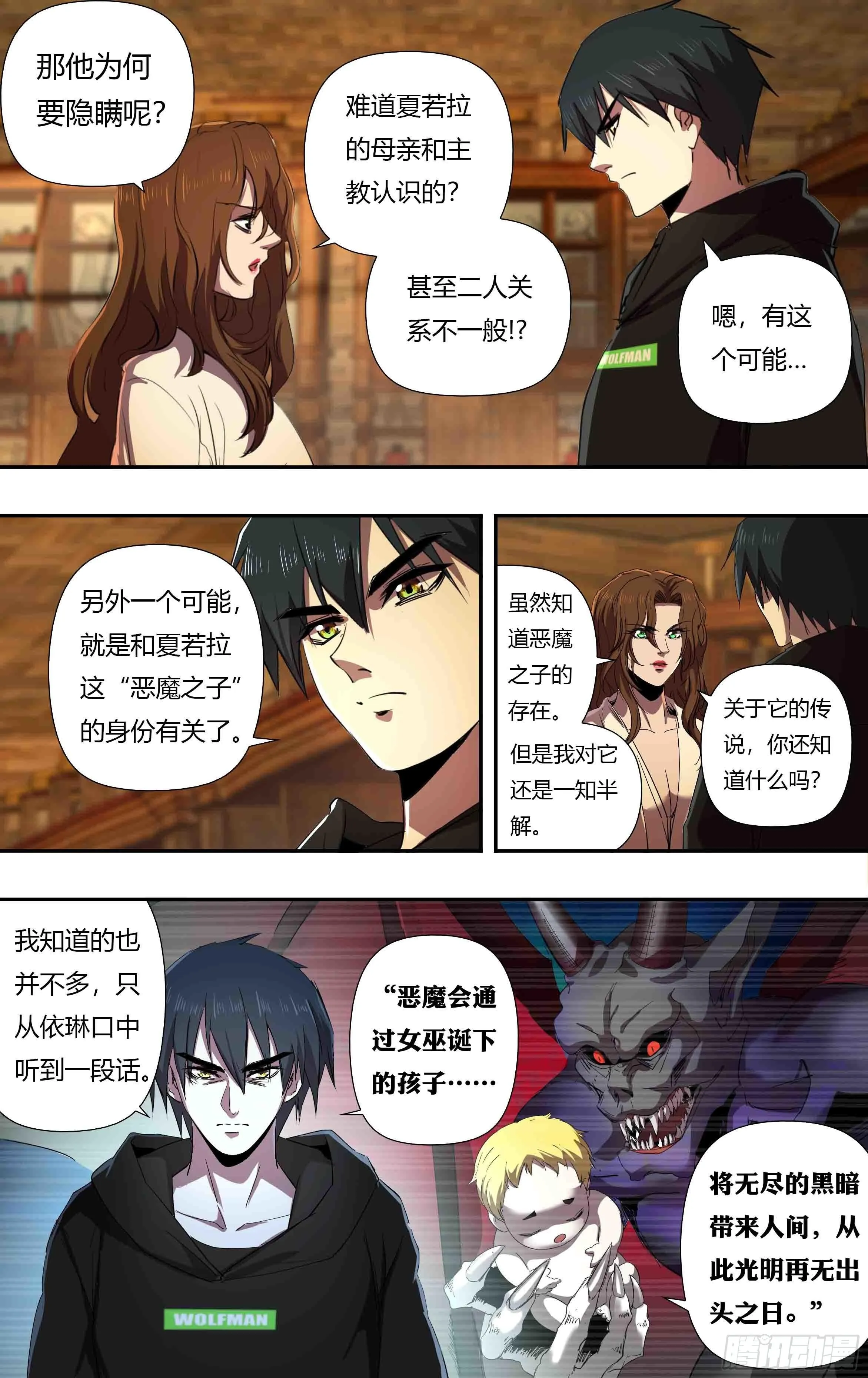 第240话（分头行动） 第1页