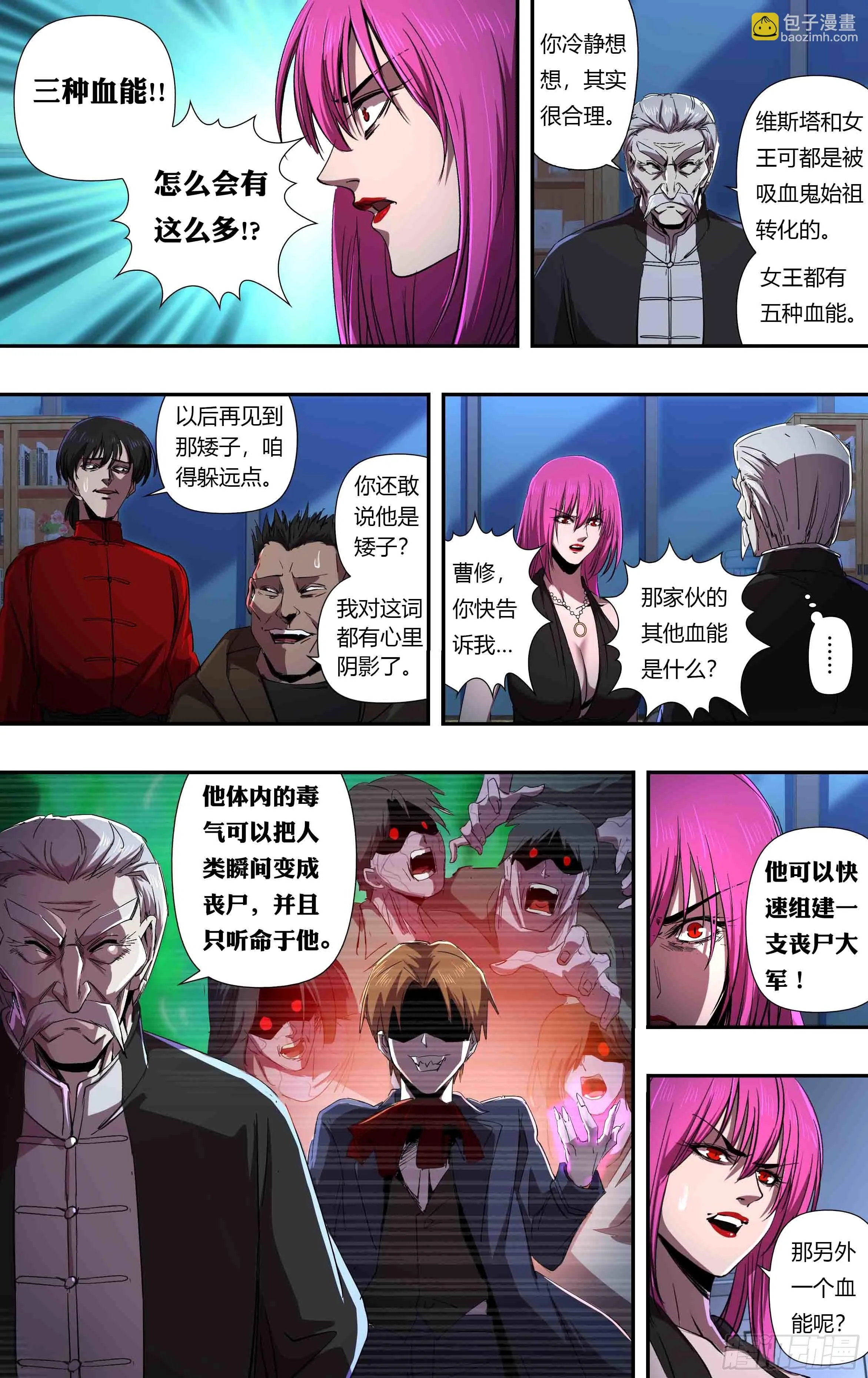 第240话（分头行动） 第7页