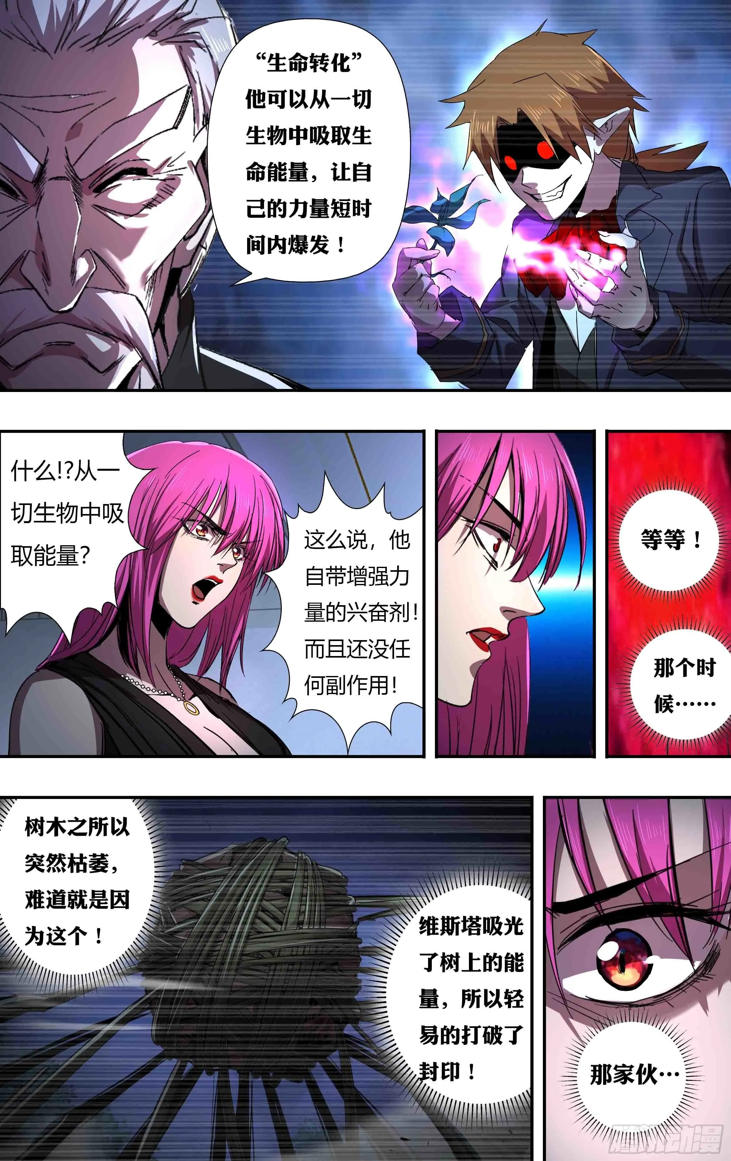 第240话（分头行动） 第8页